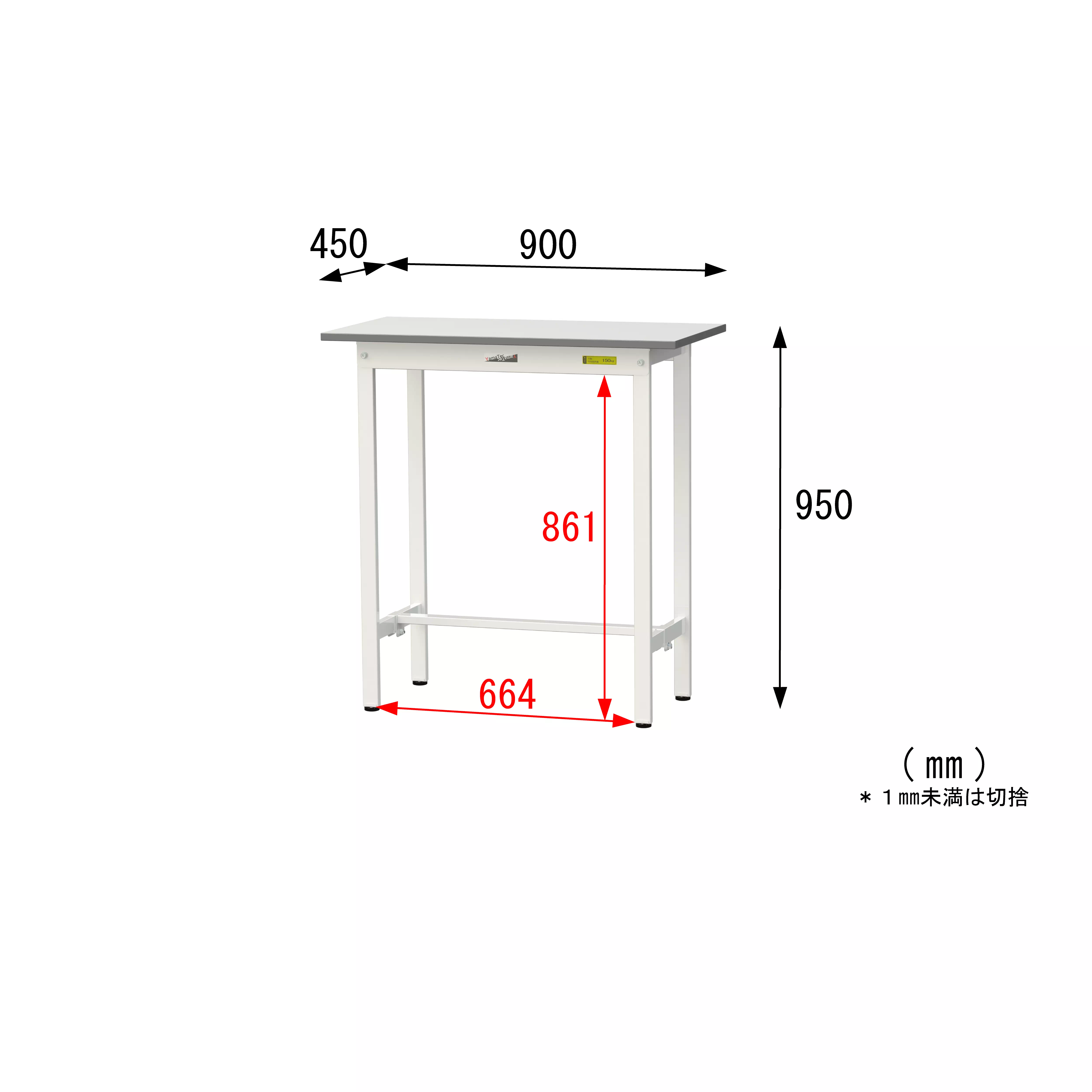 150シリーズ 固定式 H950mm