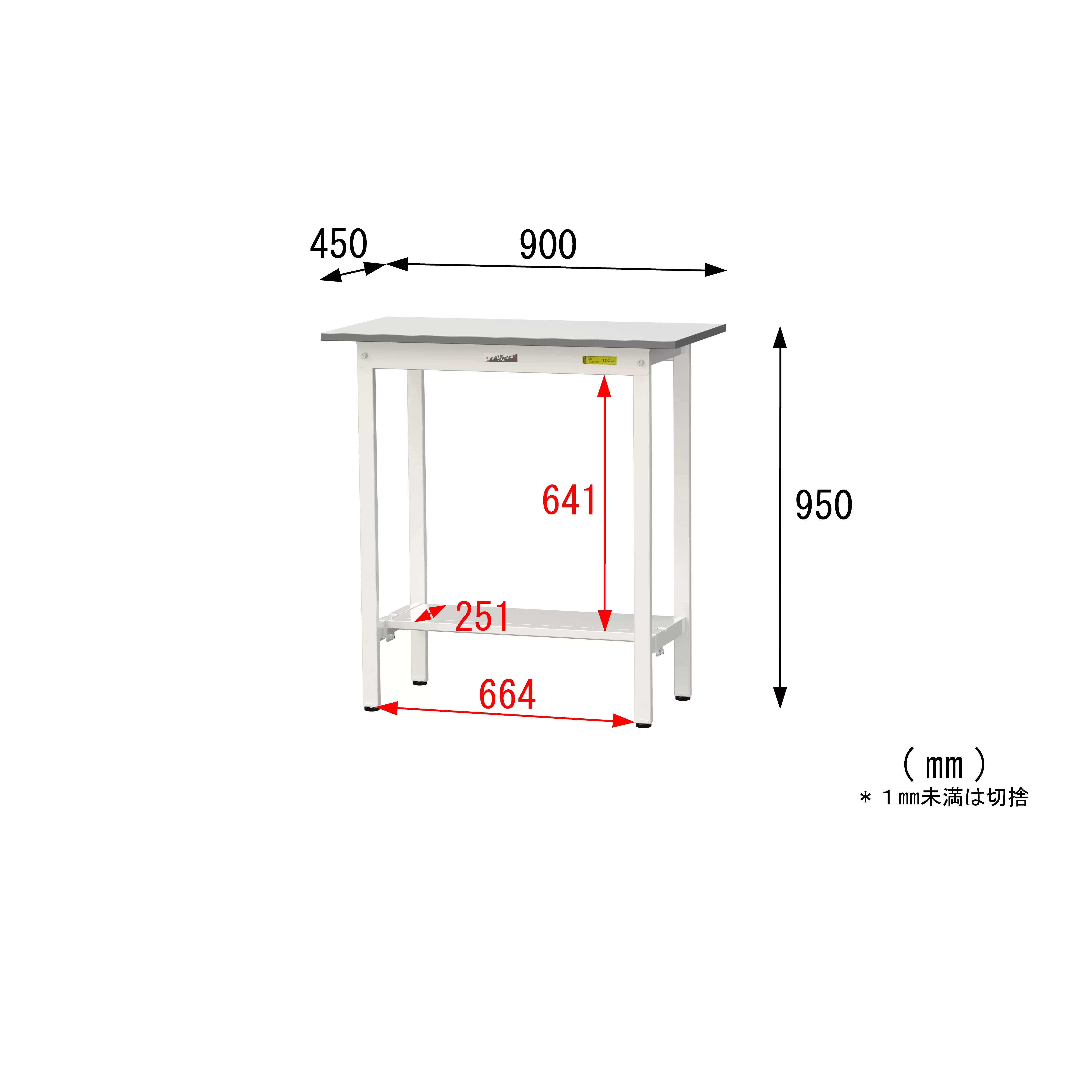 150シリーズ 固定式 H950mm（半面棚板付）