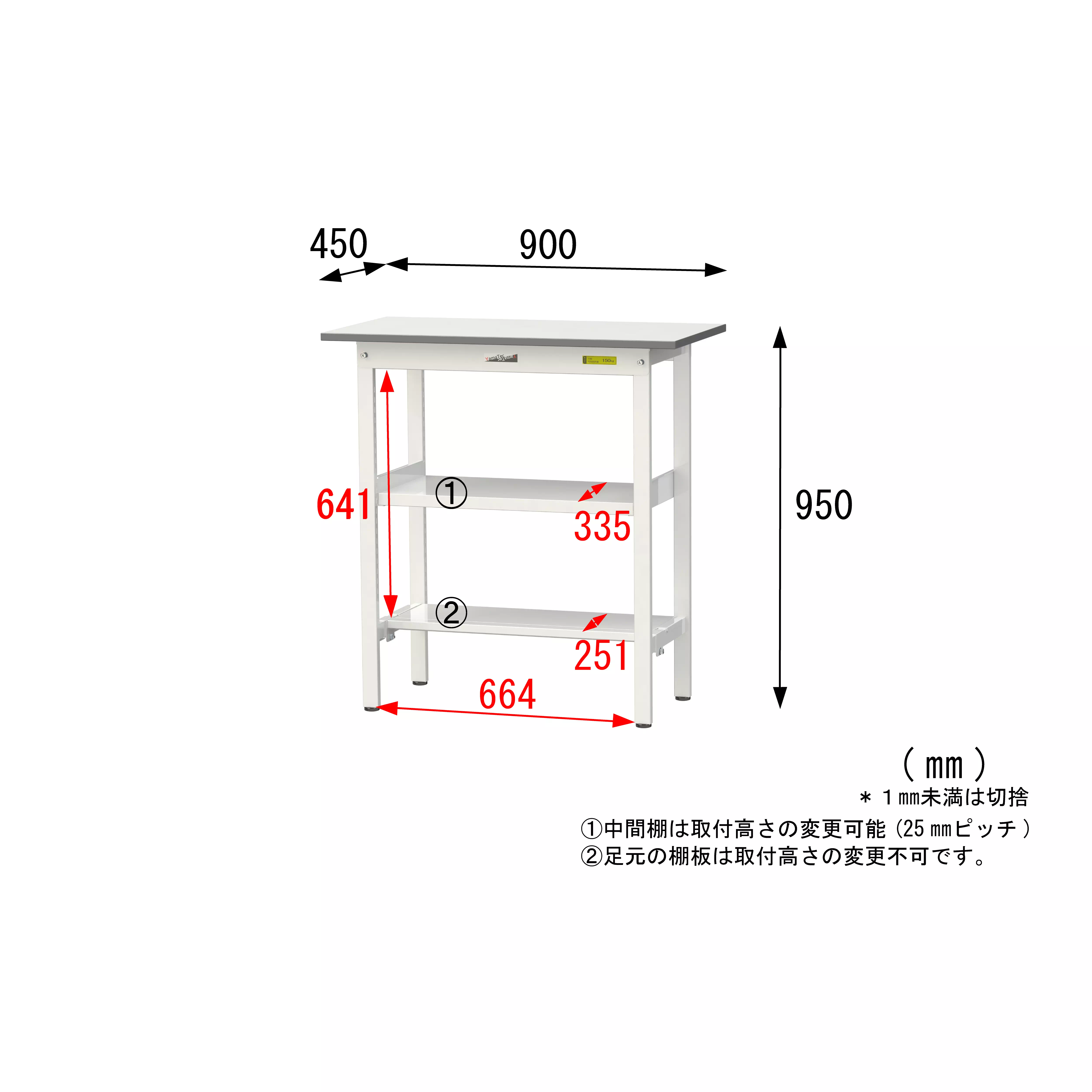 150シリーズ 固定式 中間棚付 H950mm（下段半面棚板）