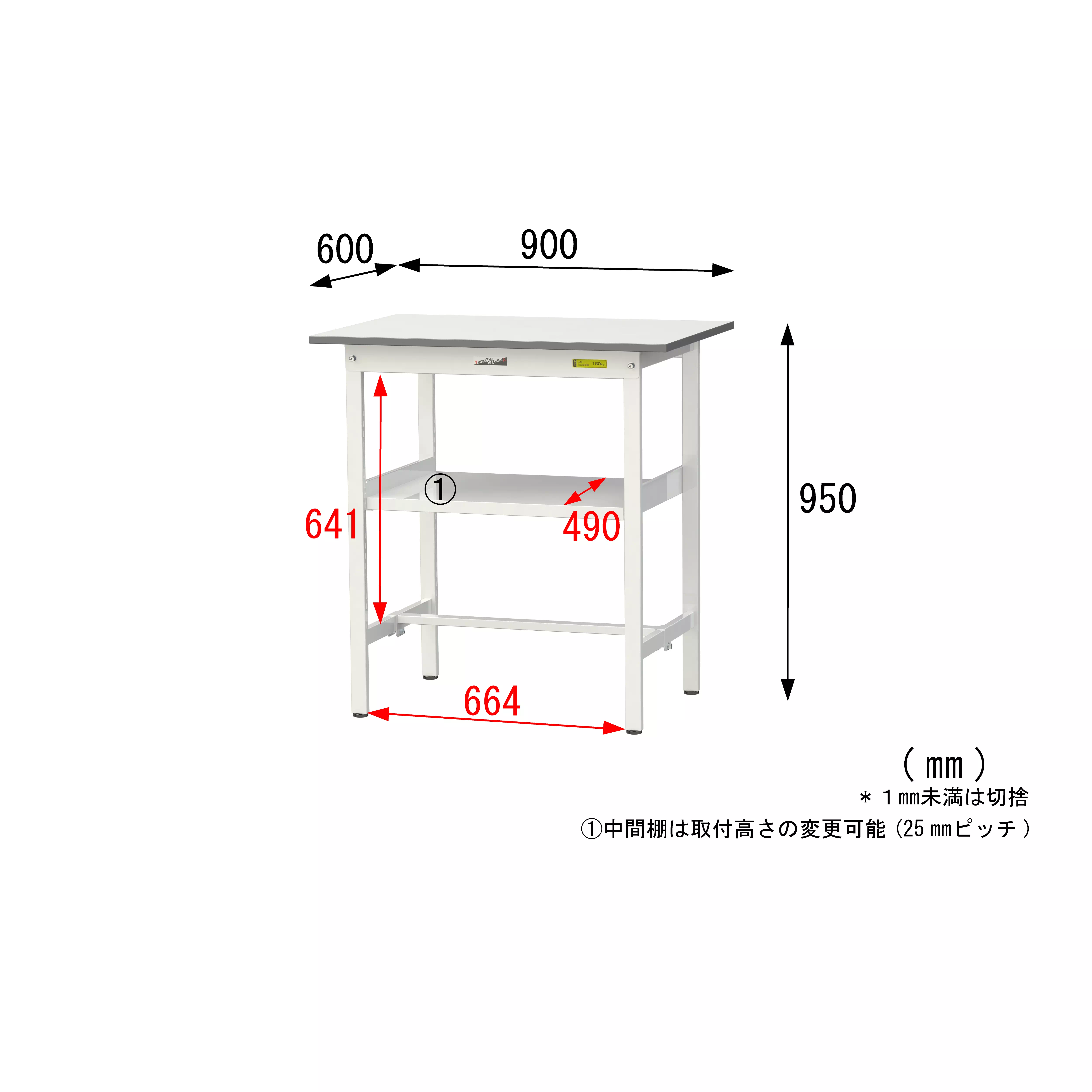 150シリーズ 固定式 中間棚付 H950mm（下段棚板なし）