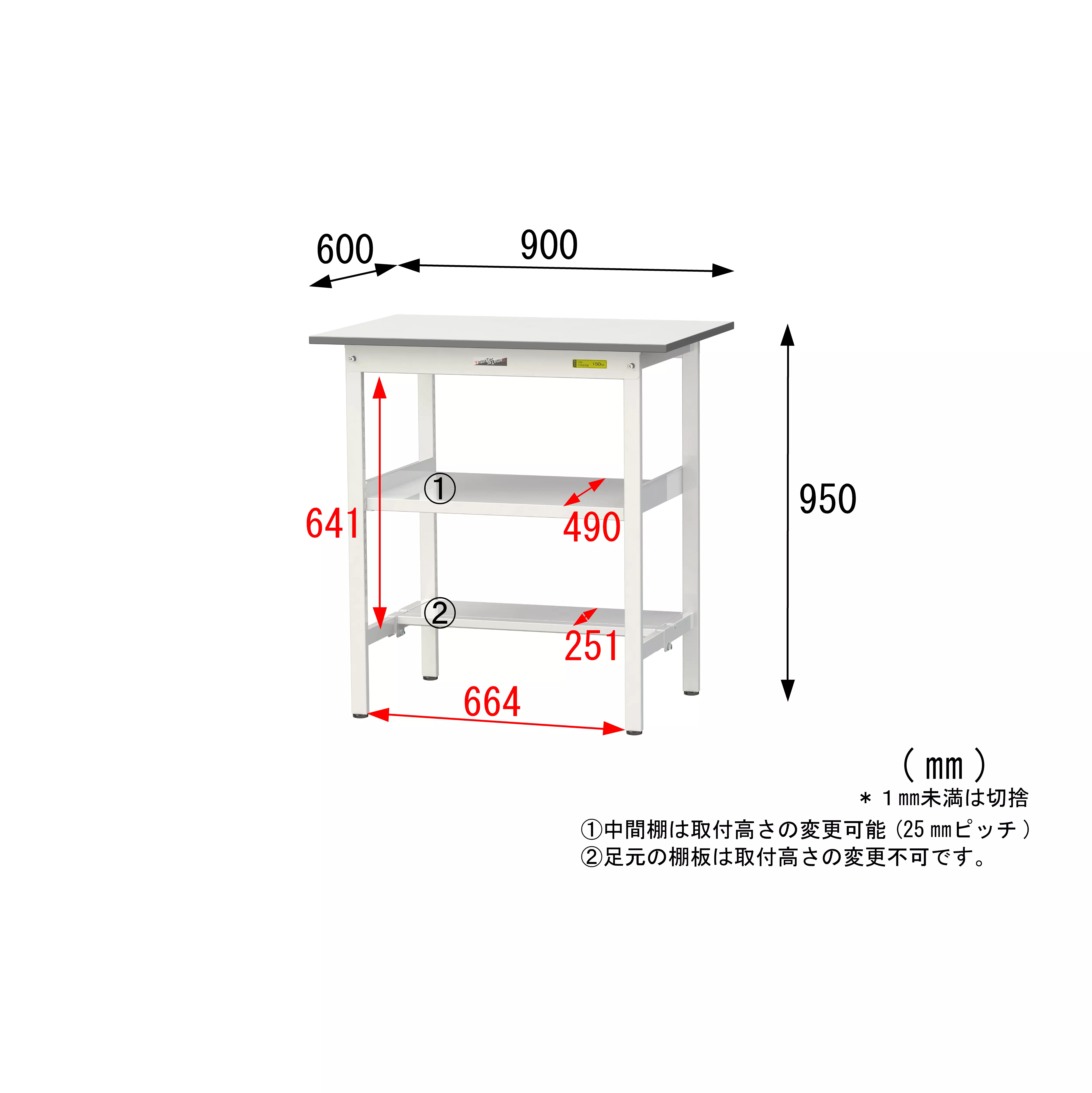 150シリーズ 固定式 中間棚付 H950mm(下段半面棚板)
