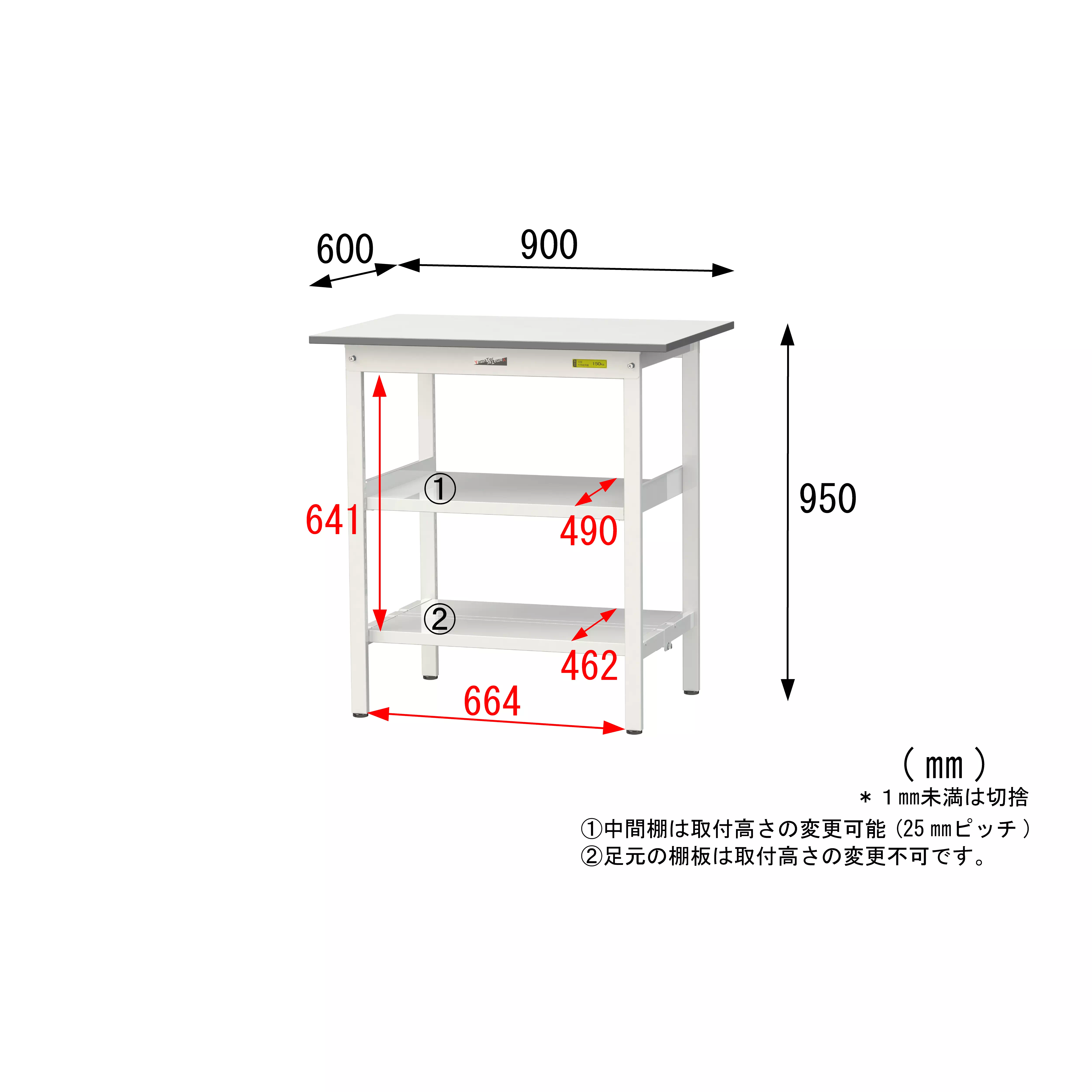 150シリーズ 固定式 中間棚付 H950mm(下段全面棚板)