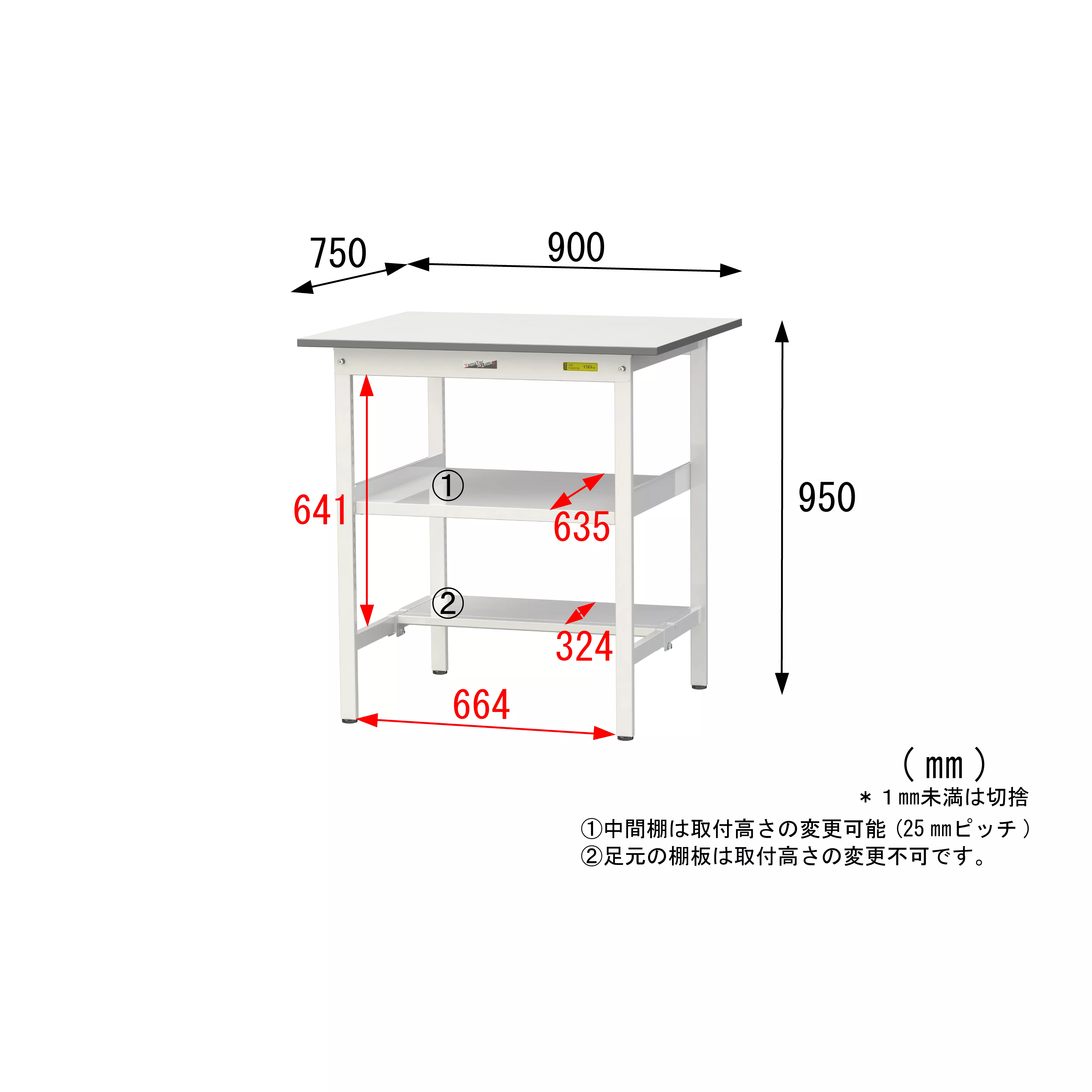 150シリーズ 固定式 中間棚付 H950mm（下段半面棚板）