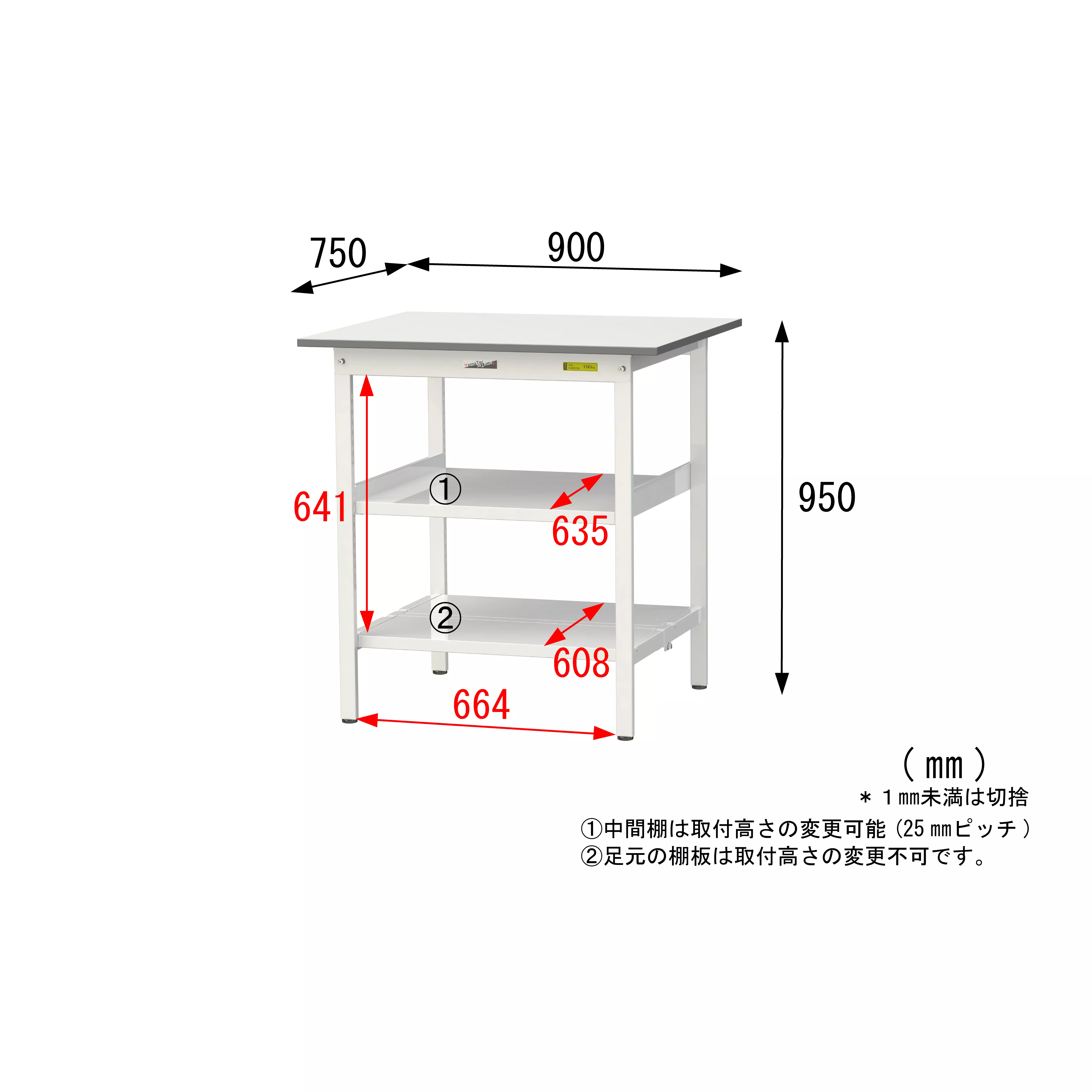 150シリーズ 固定式 中間棚付 H950mm（下段全面棚板）