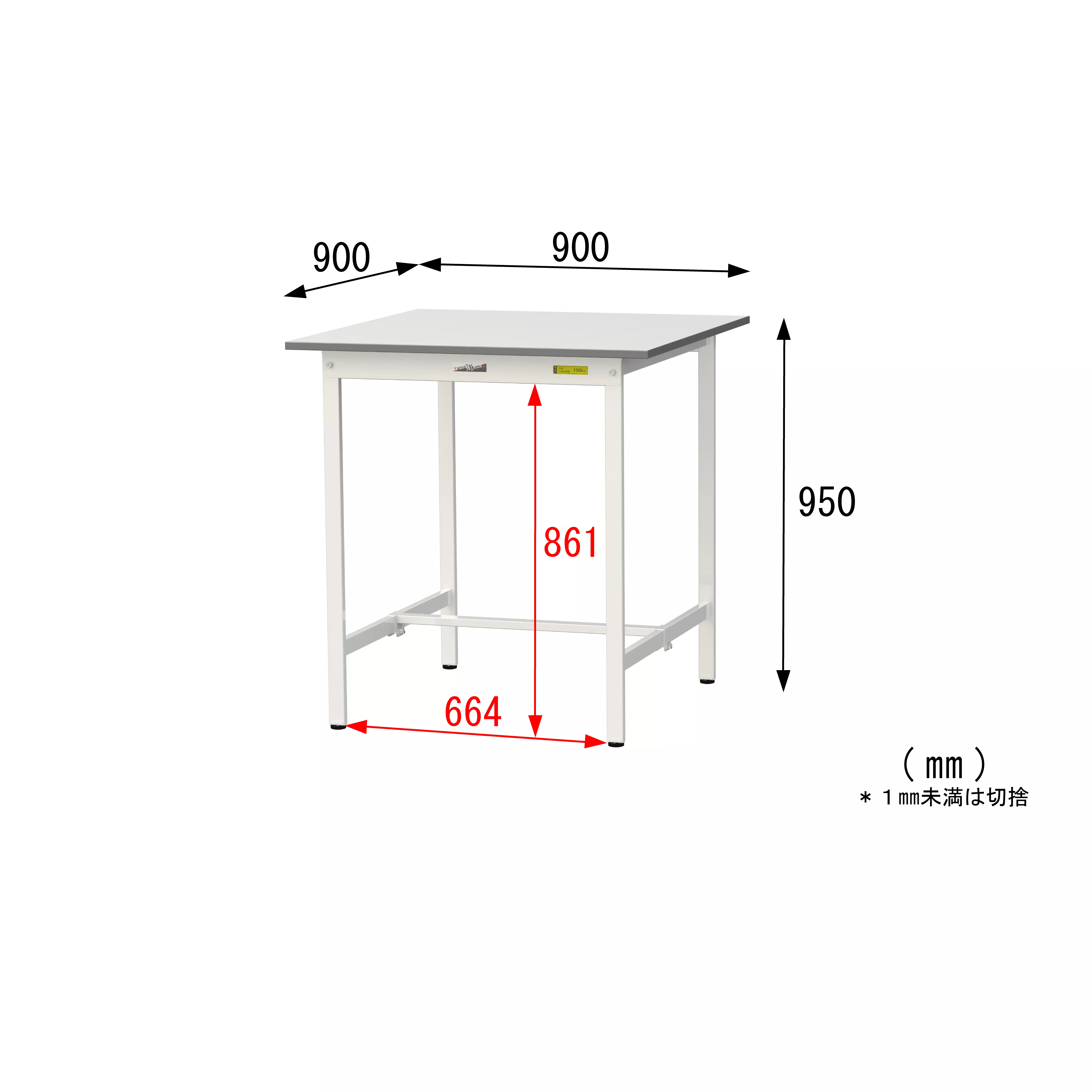 150シリーズ 固定式 H950mm
