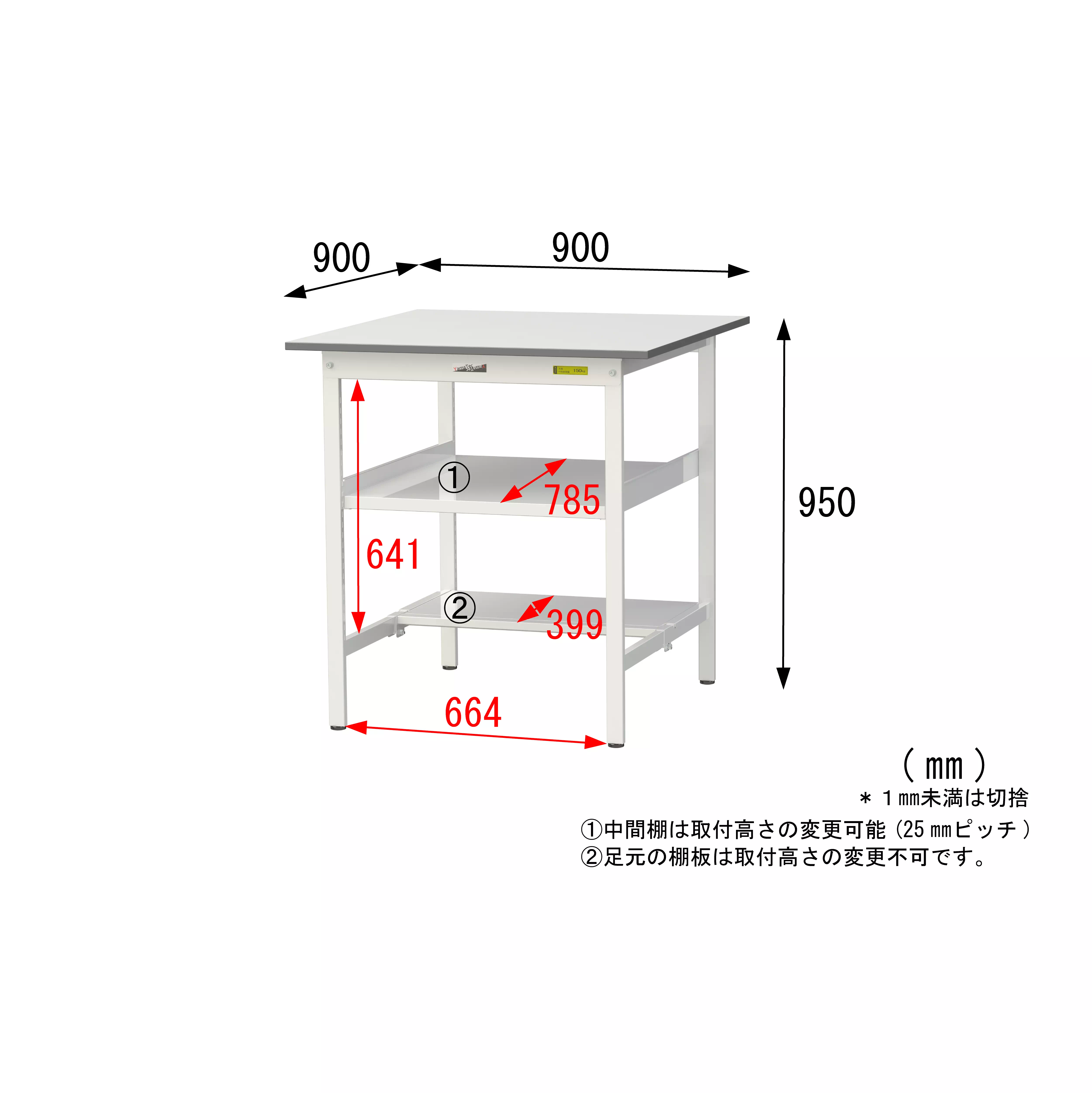 150シリーズ 固定式 中間棚付 H950mm(下段半面棚板)