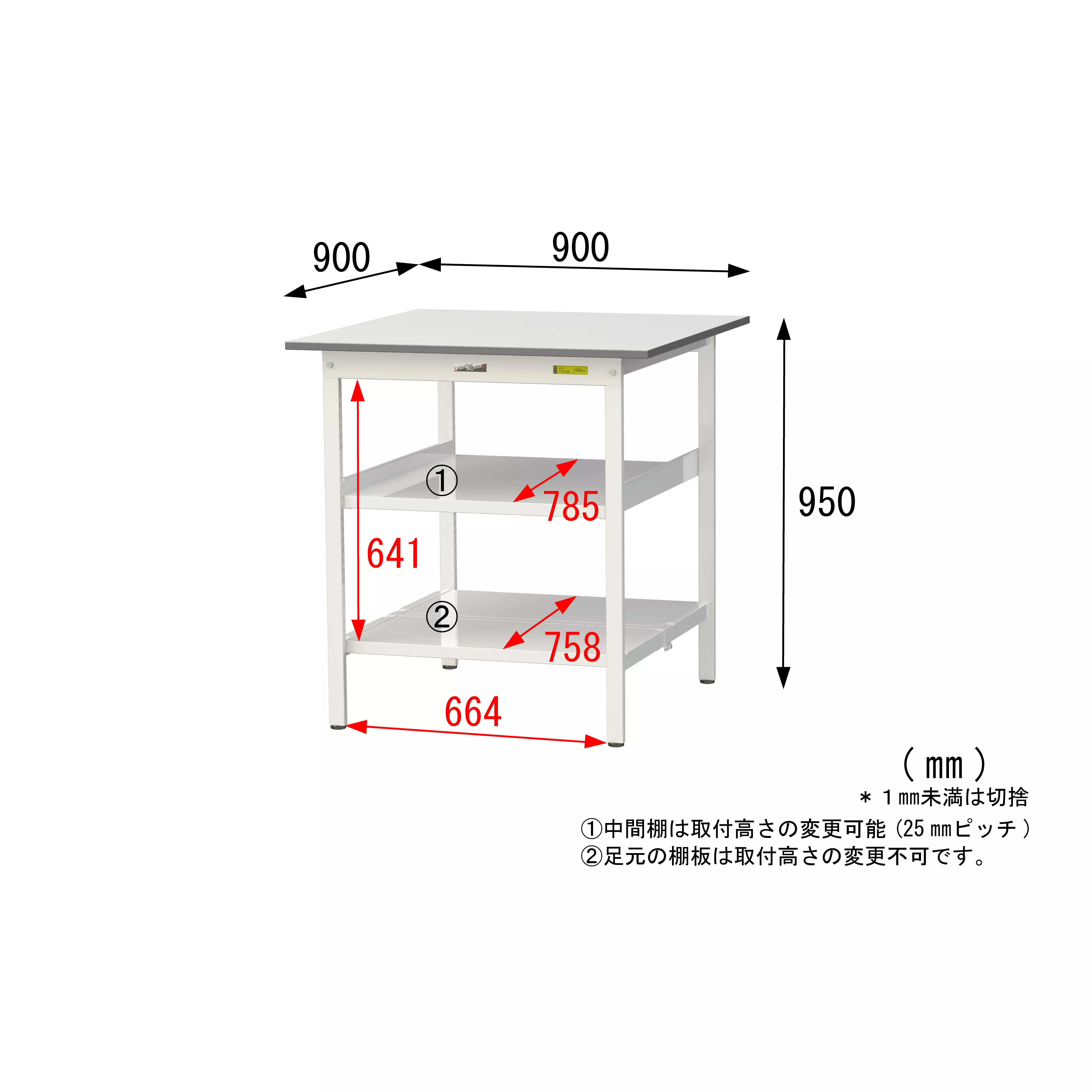 150シリーズ 固定式 中間棚付 H950mm（下段全面棚板）