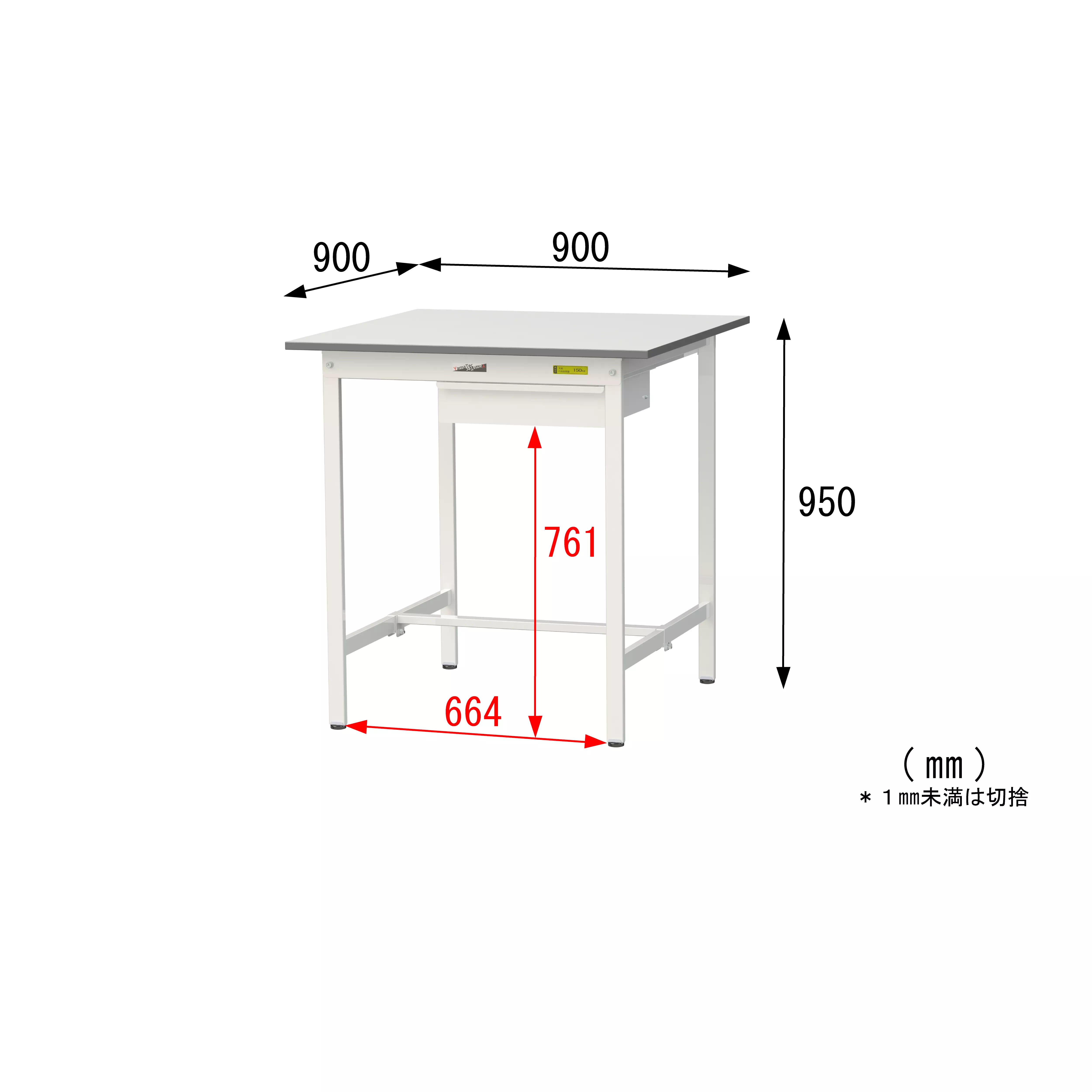 150シリーズ 固定式 キャビネット付 H950mm