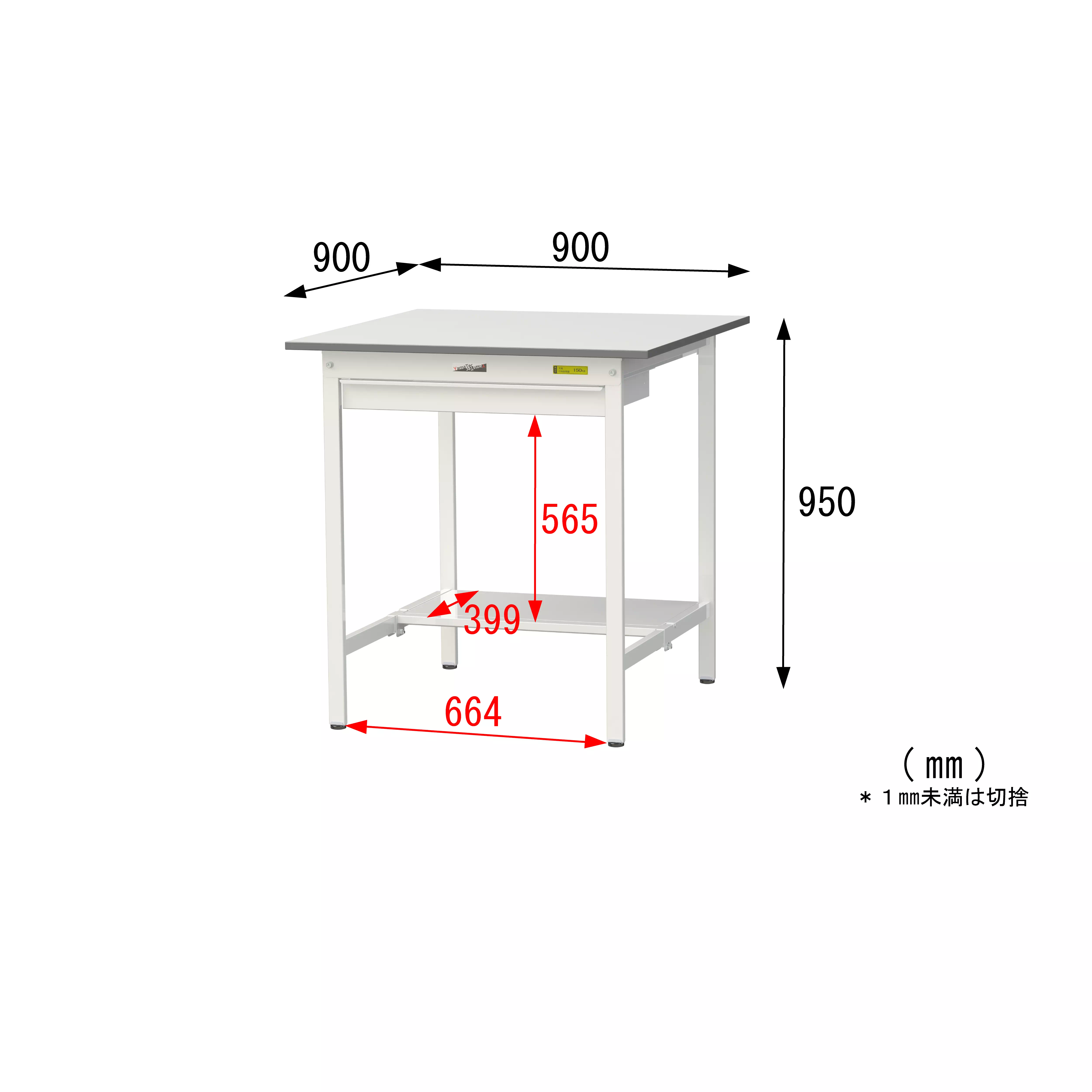 150シリーズ 固定式 ワイド引出し付 H950mm（半面棚板付）