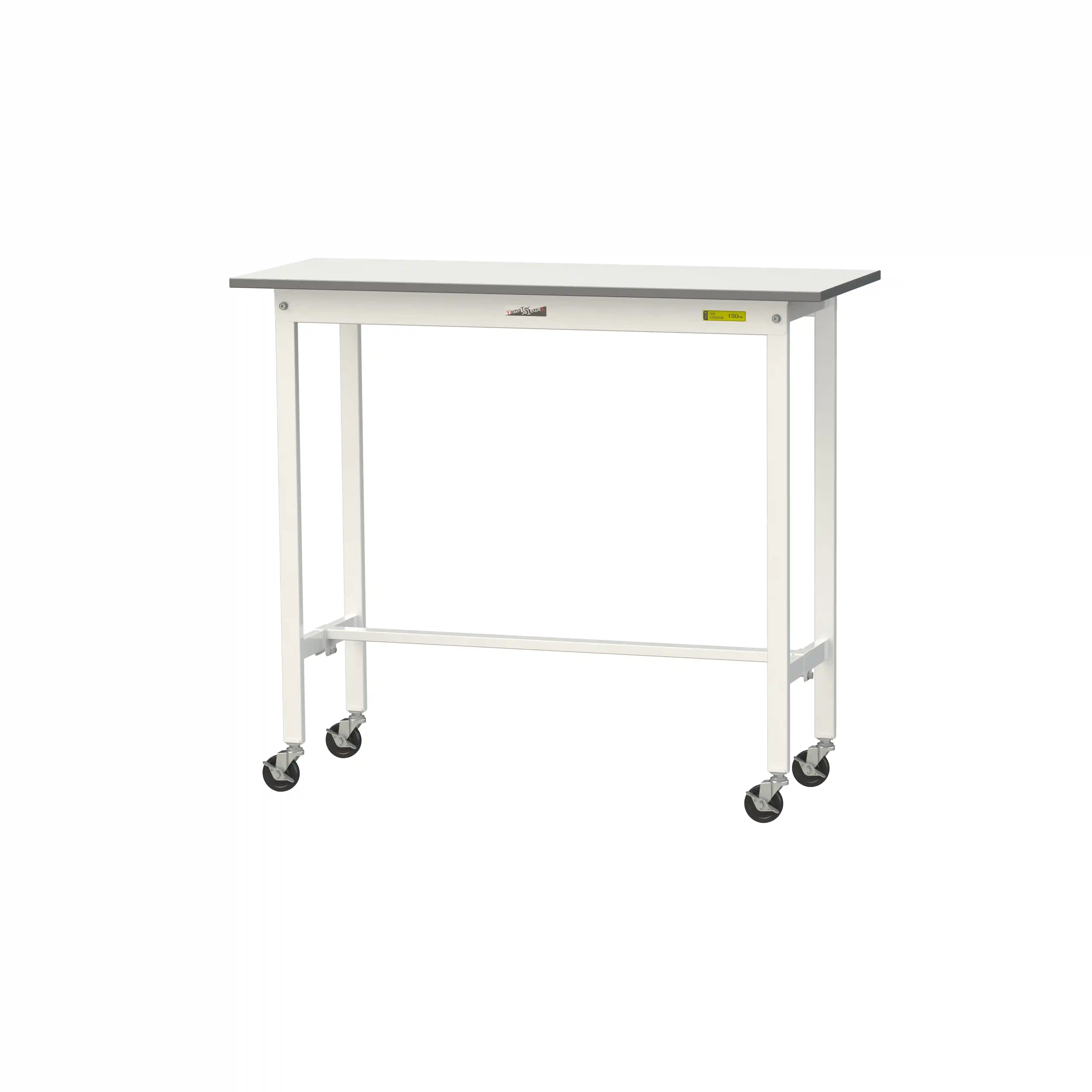 150シリーズ 移動式 H1035mm