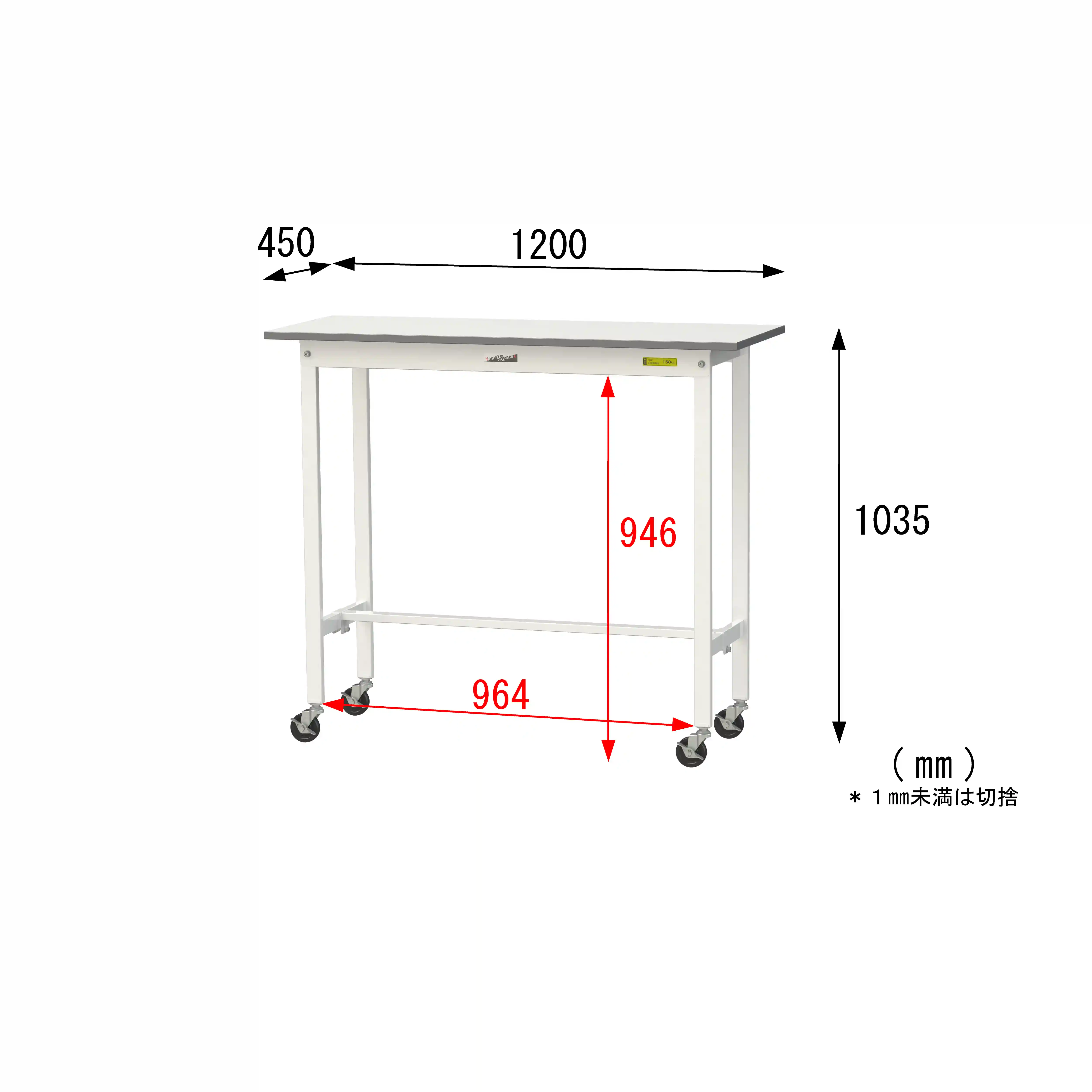 150シリーズ 移動式 H1035mm