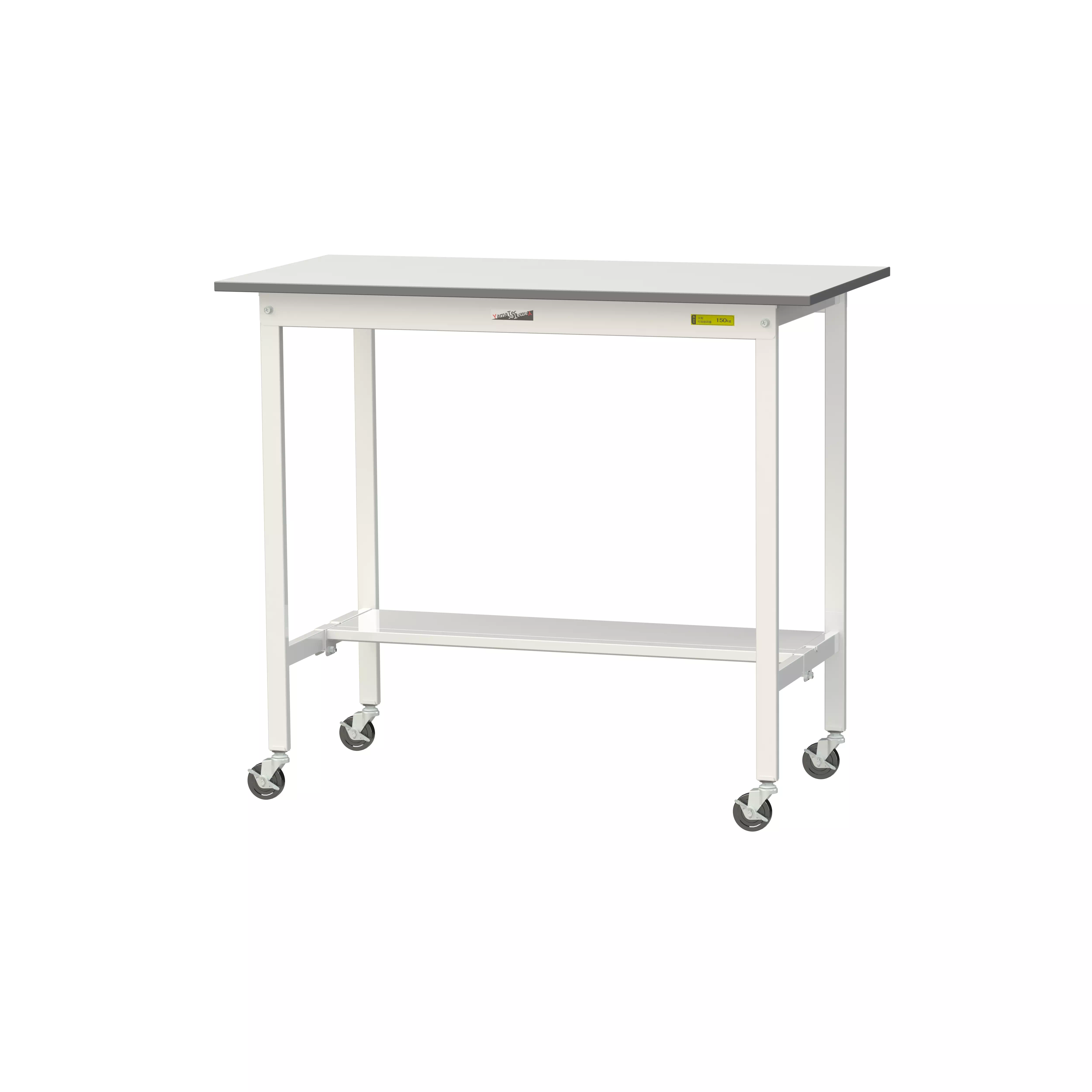 150シリーズ 移動式 H1035mm(下段半面棚板)