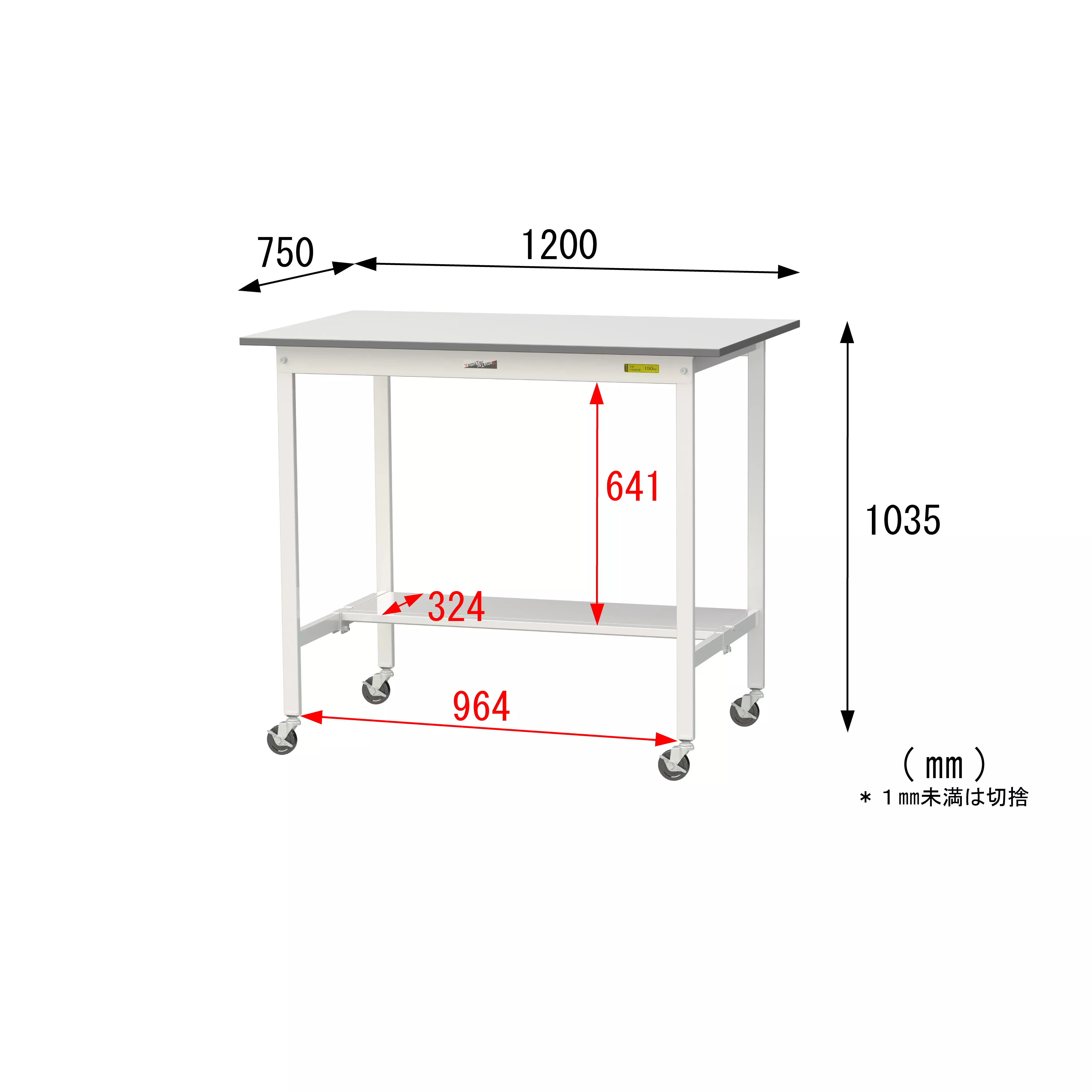 150シリーズ 移動式 H1035mm(下段半面棚板)