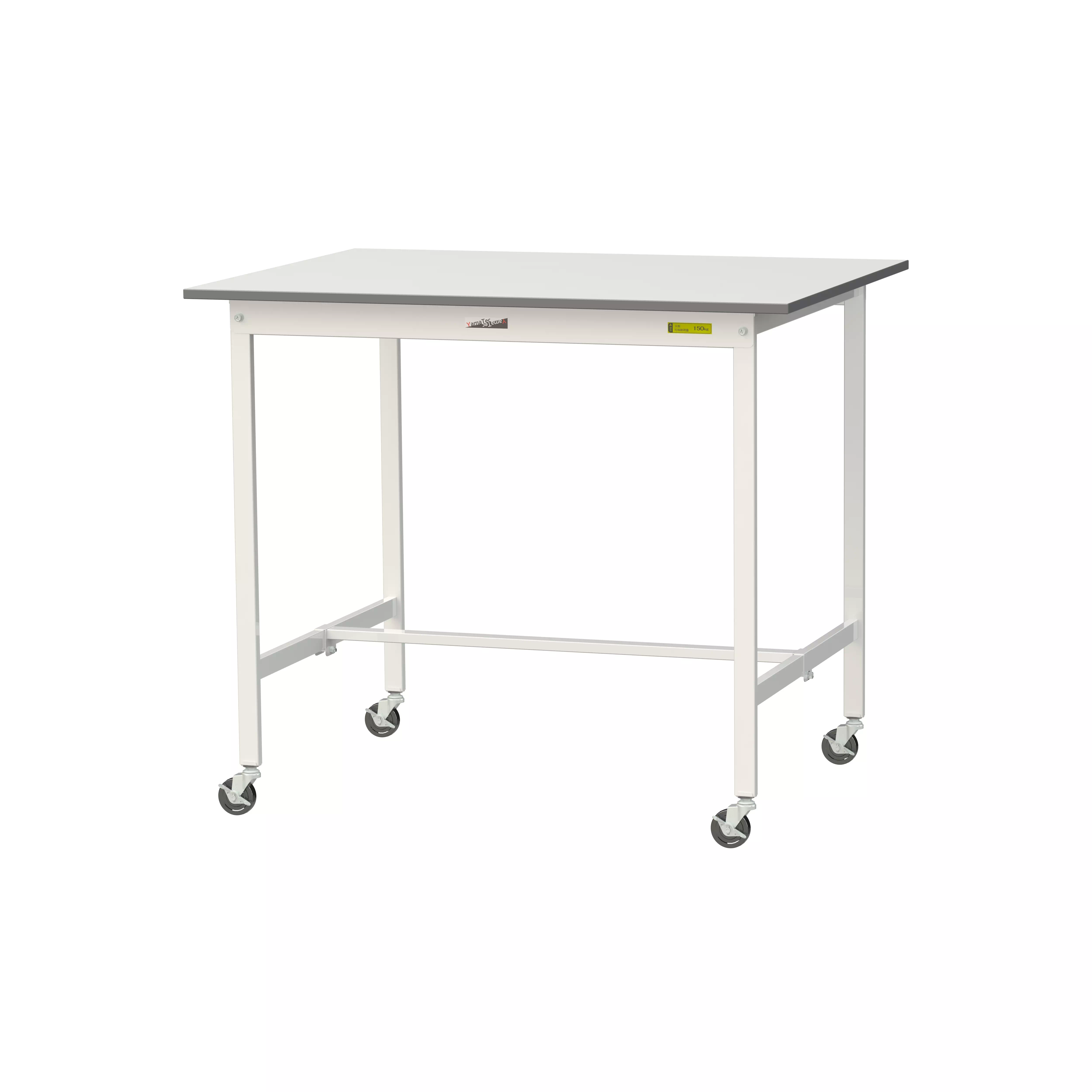 150シリーズ 移動式 H1035mm