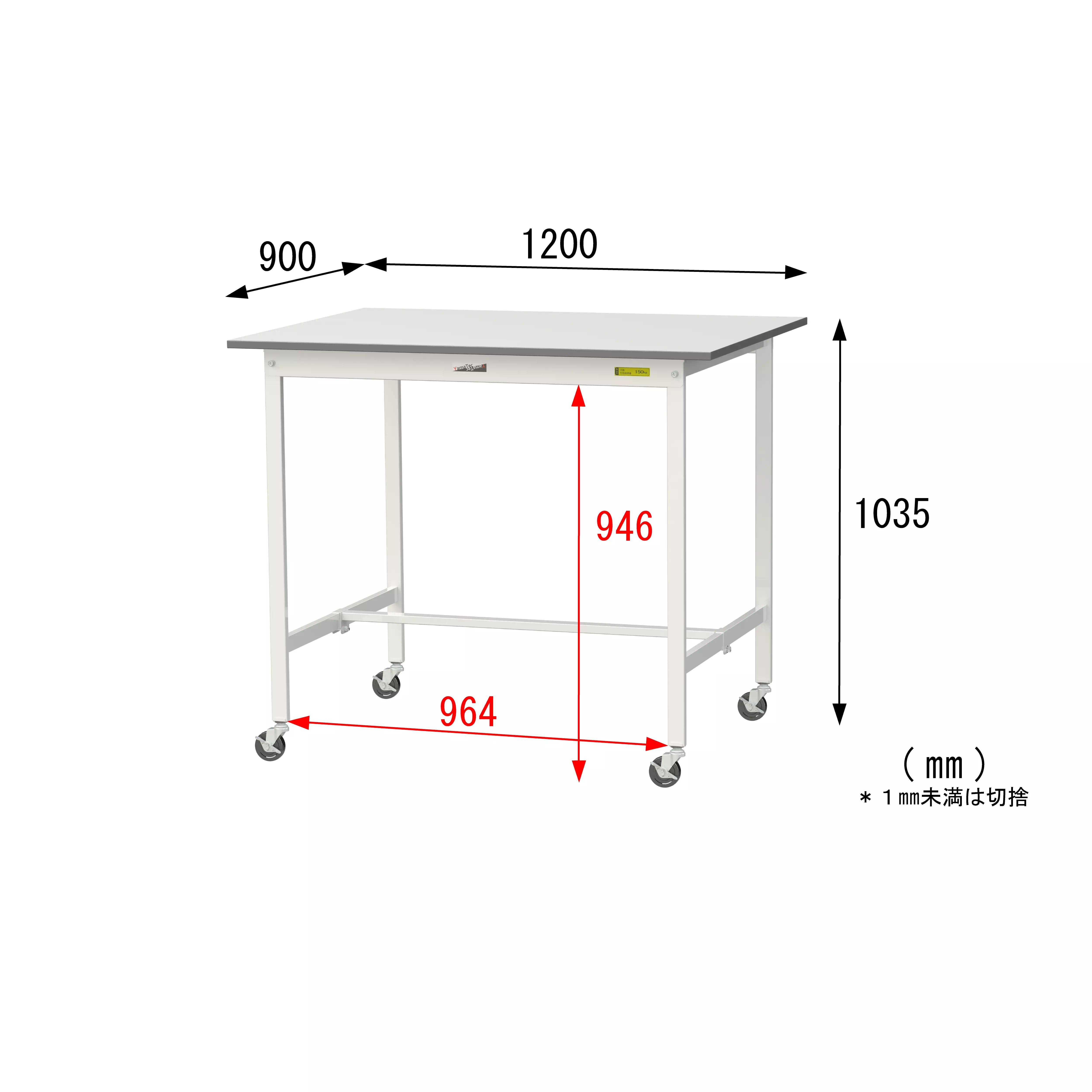150シリーズ 移動式 H1035mm