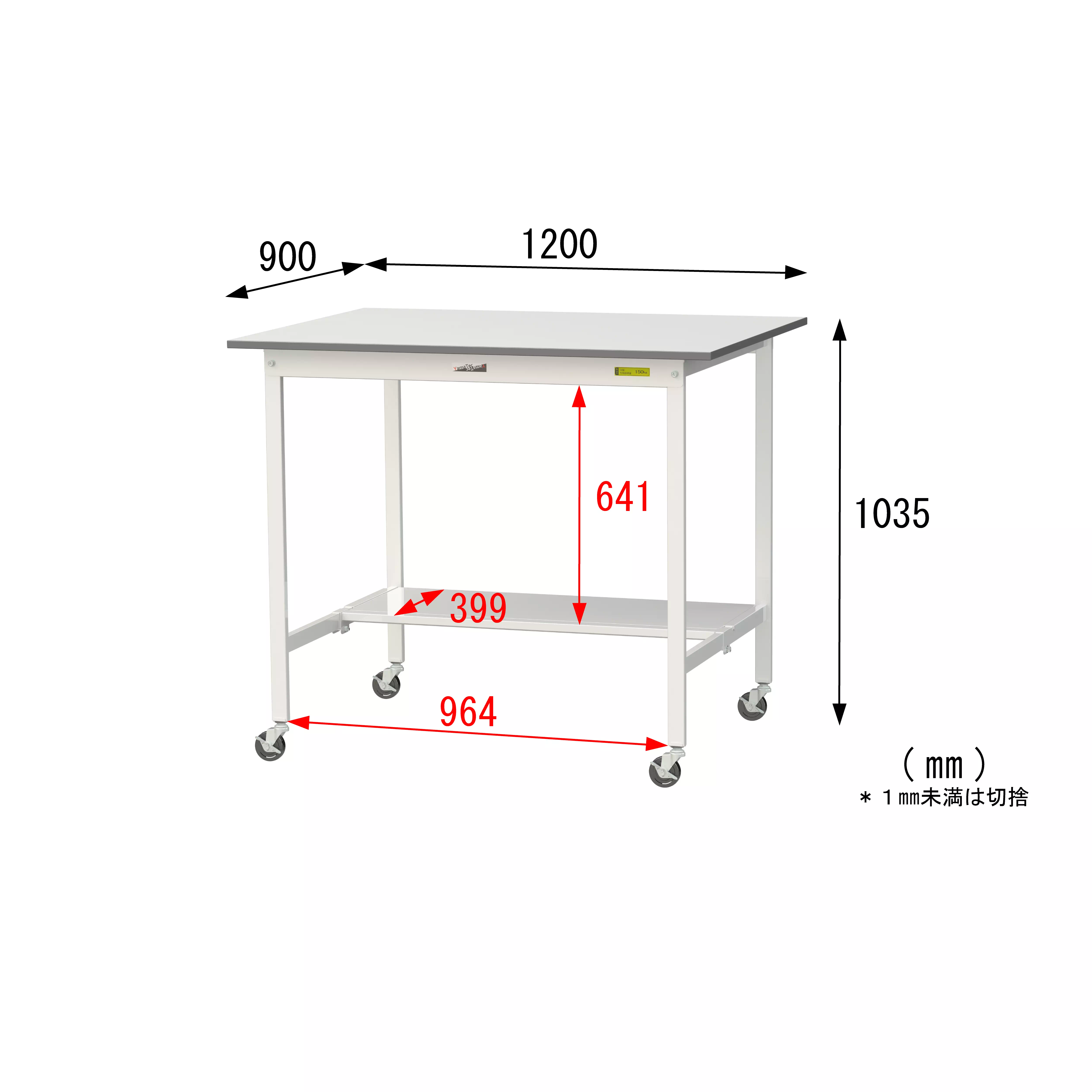 150シリーズ 移動式 H1035mm（下段半面棚板）