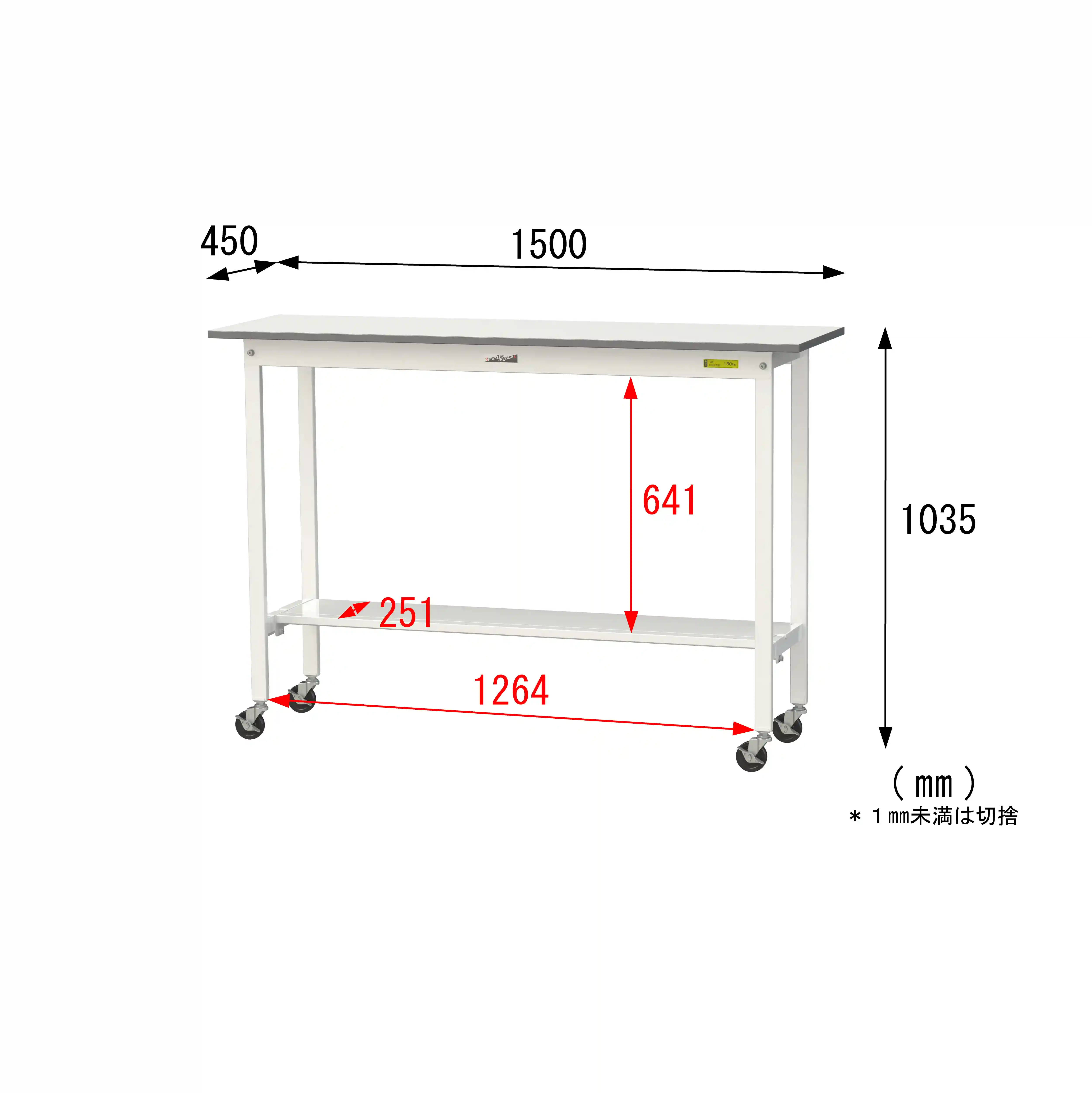 150シリーズ 移動式 H1035mm(下段半面棚板)