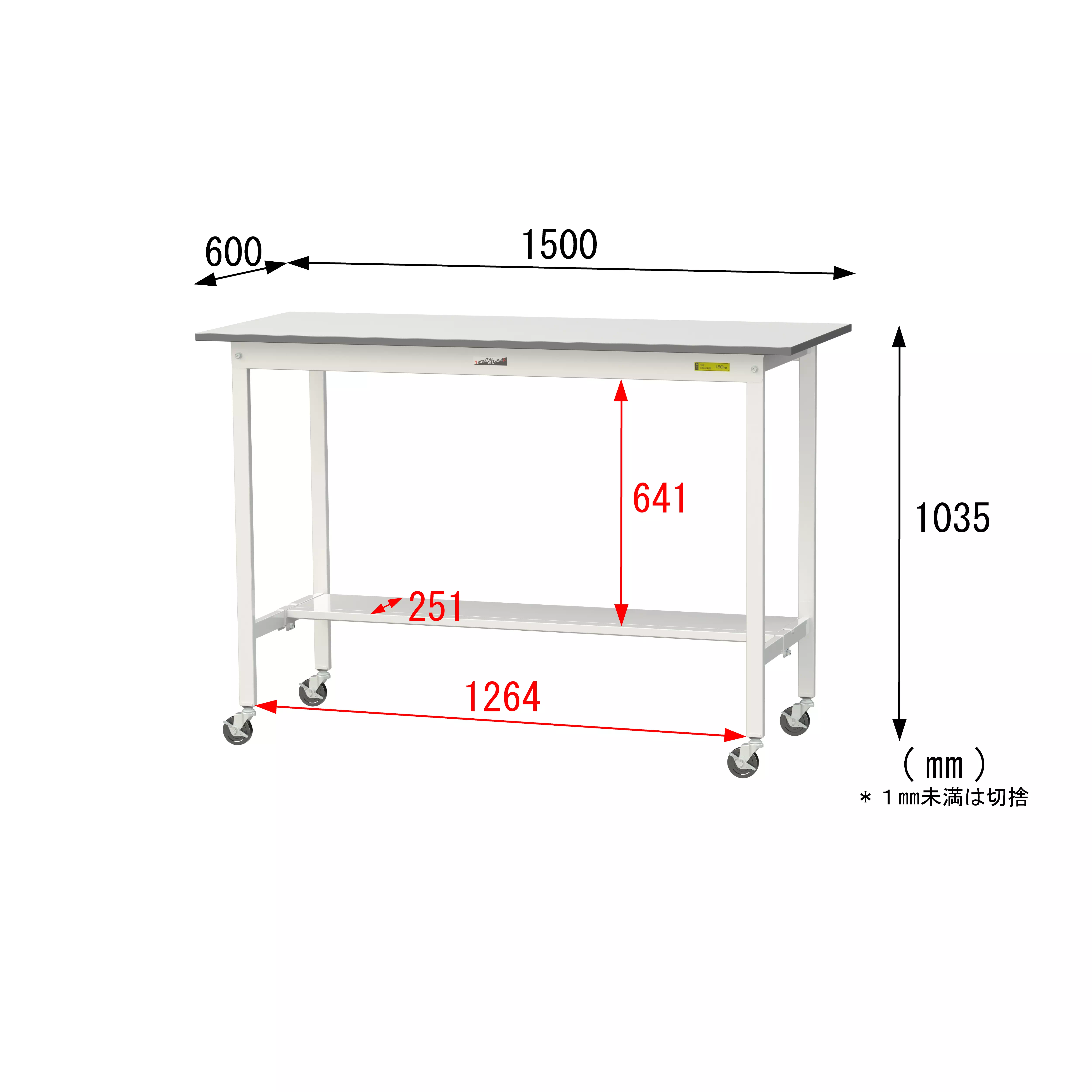 150シリーズ 移動式 H1035mm（下段半面棚板）