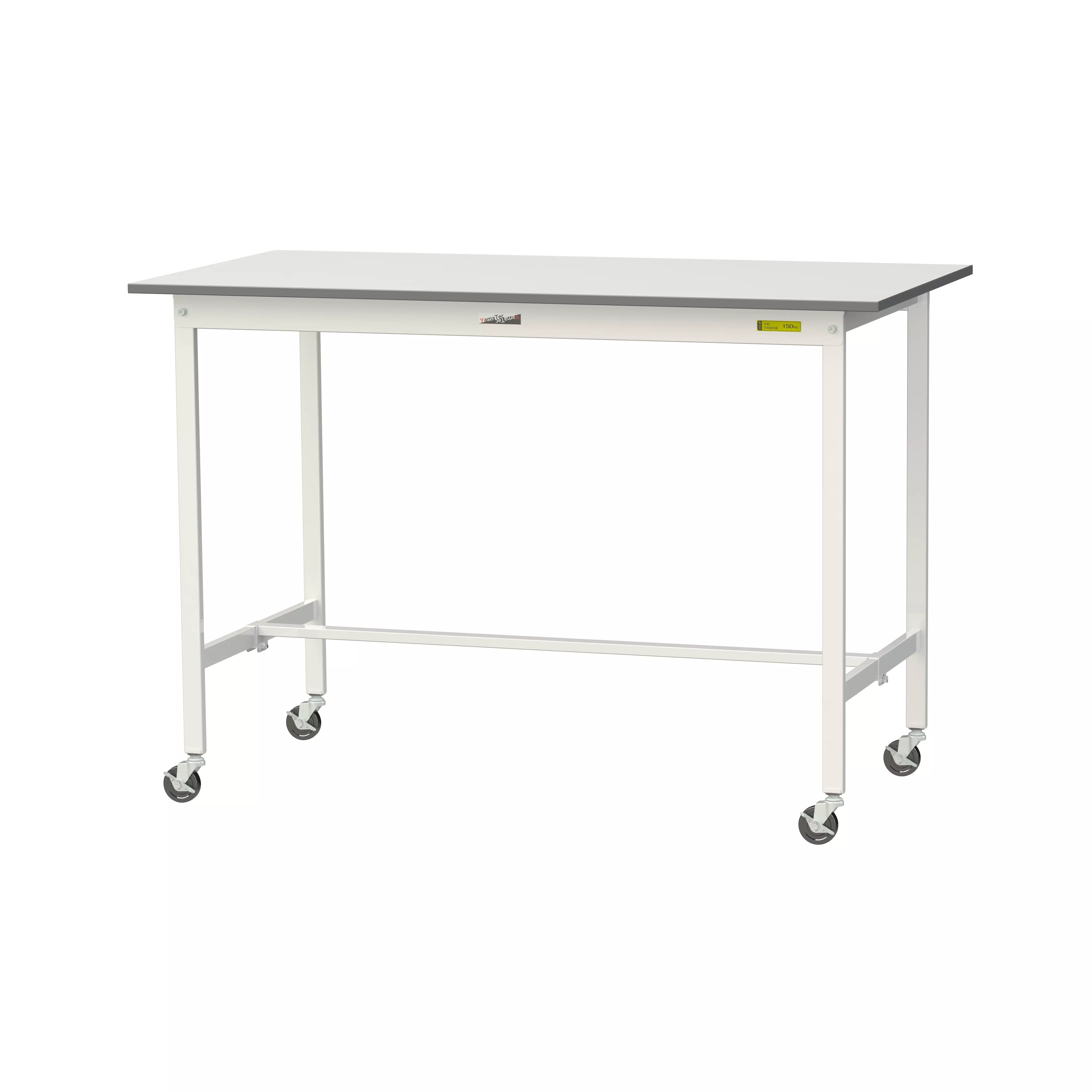 150シリーズ 移動式 H1035mm