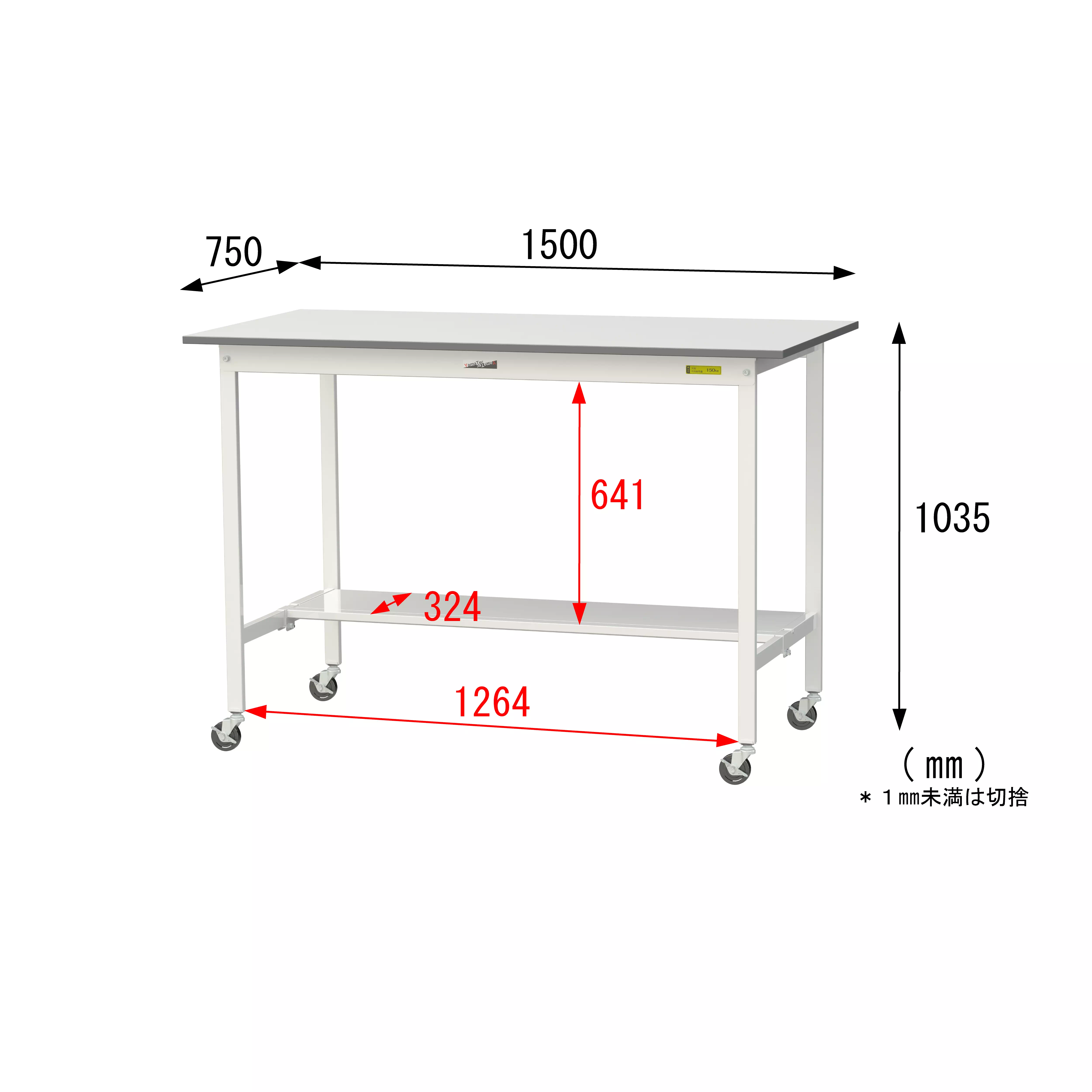 150シリーズ 移動式 H1035mm（下段半面棚板）