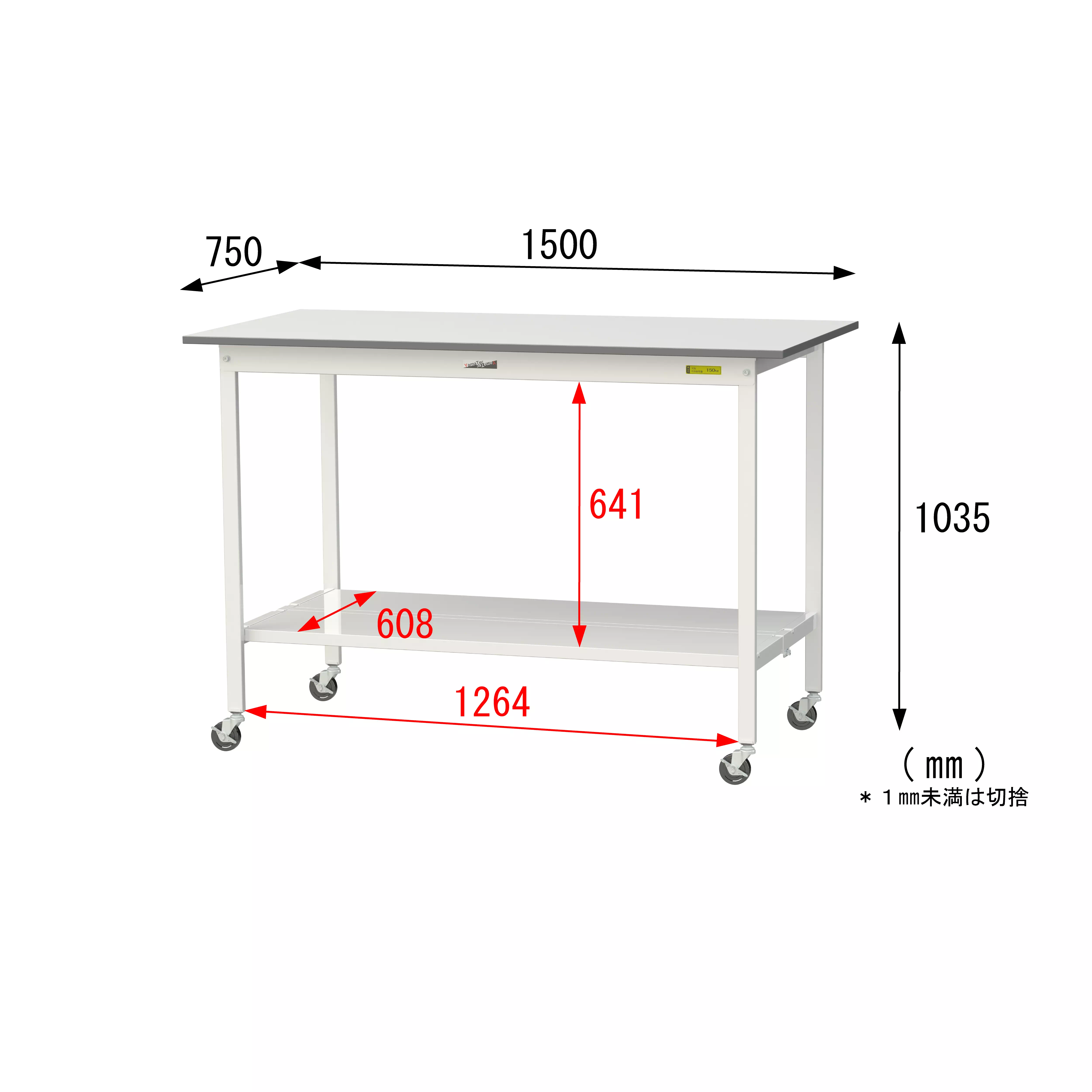 150シリーズ 移動式 H1035mm(下段全面棚板)