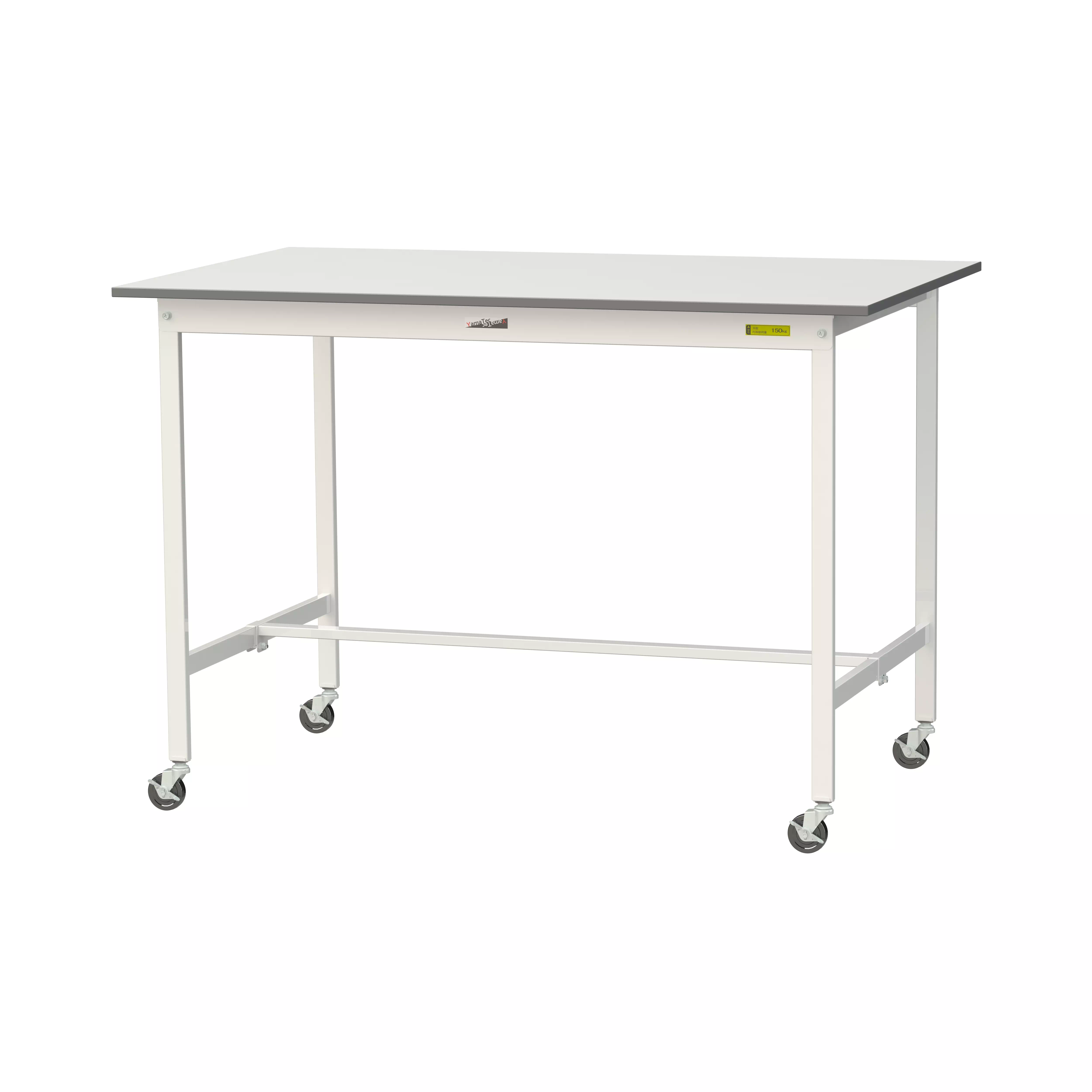 150シリーズ 移動式 H1035mm