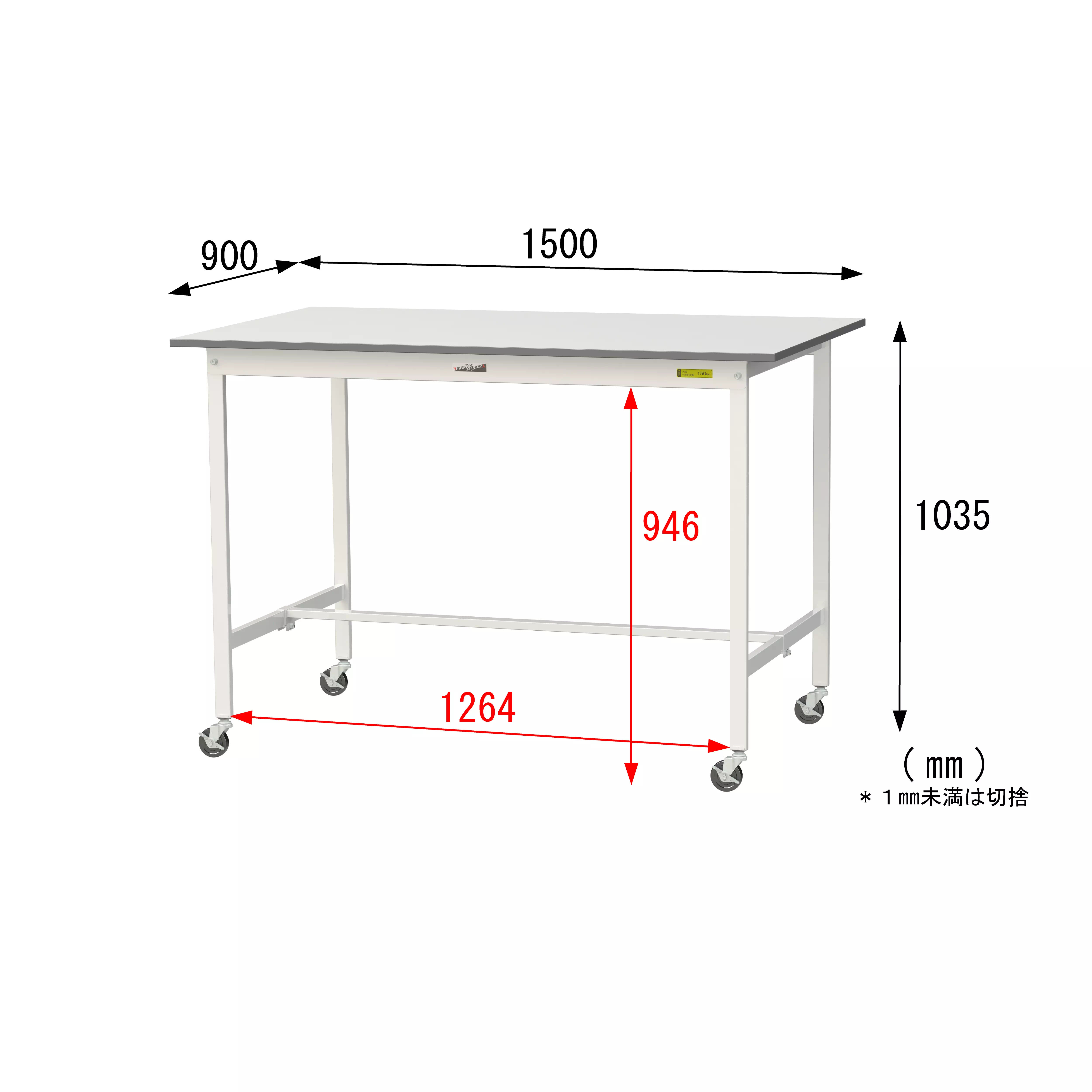 150シリーズ 移動式 H1035mm