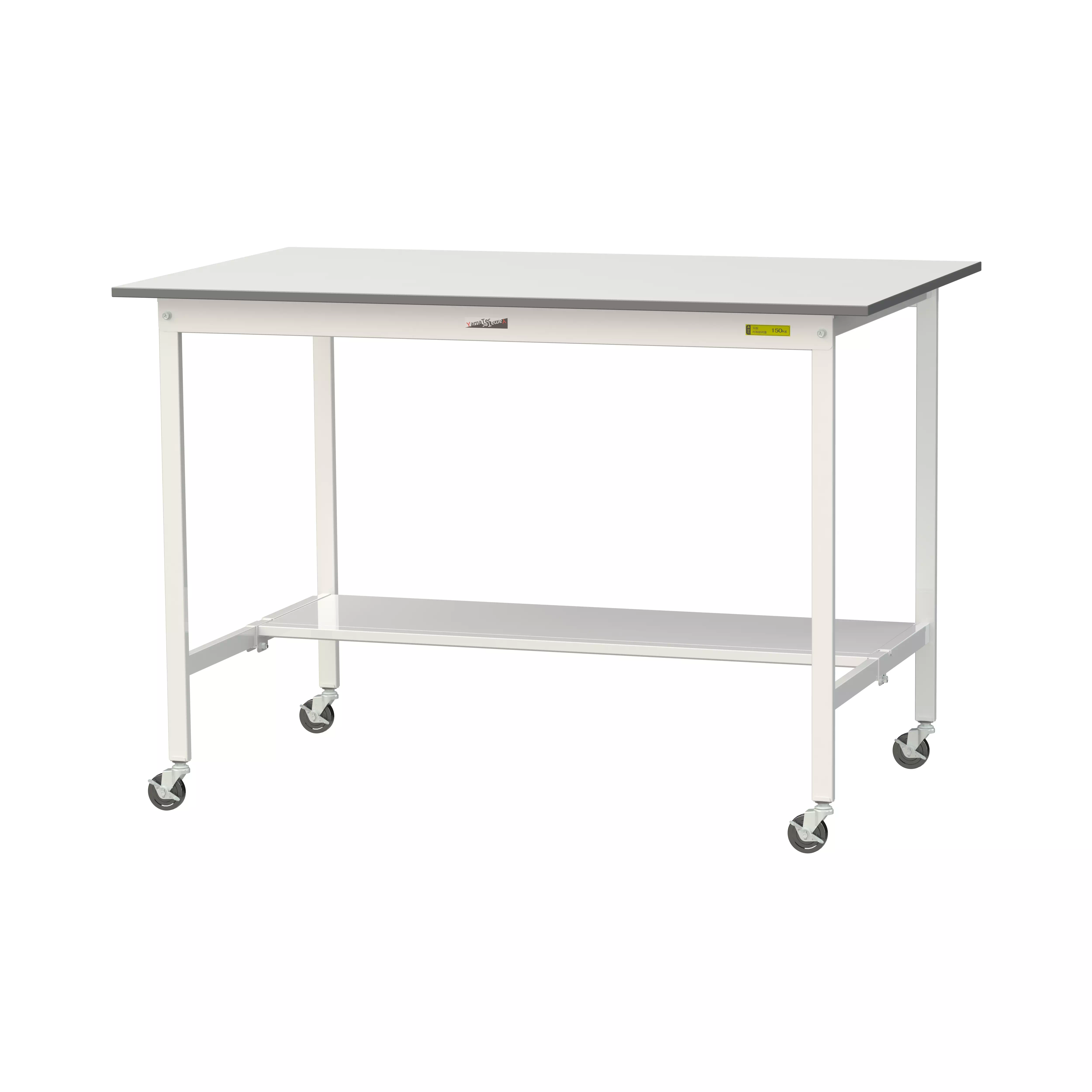 150シリーズ 移動式 H1035mm(下段半面棚板)