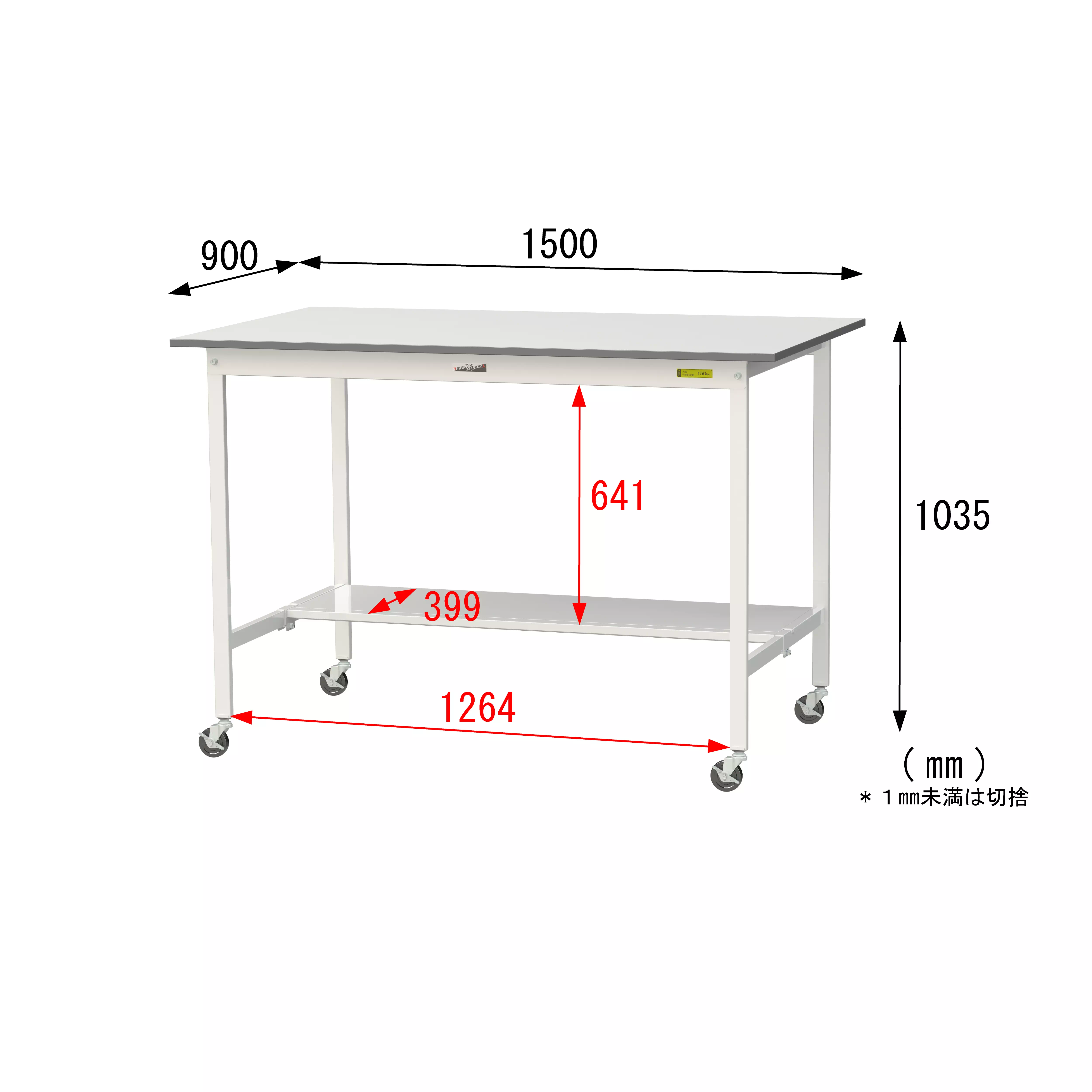 150シリーズ 移動式 H1035mm(下段半面棚板)