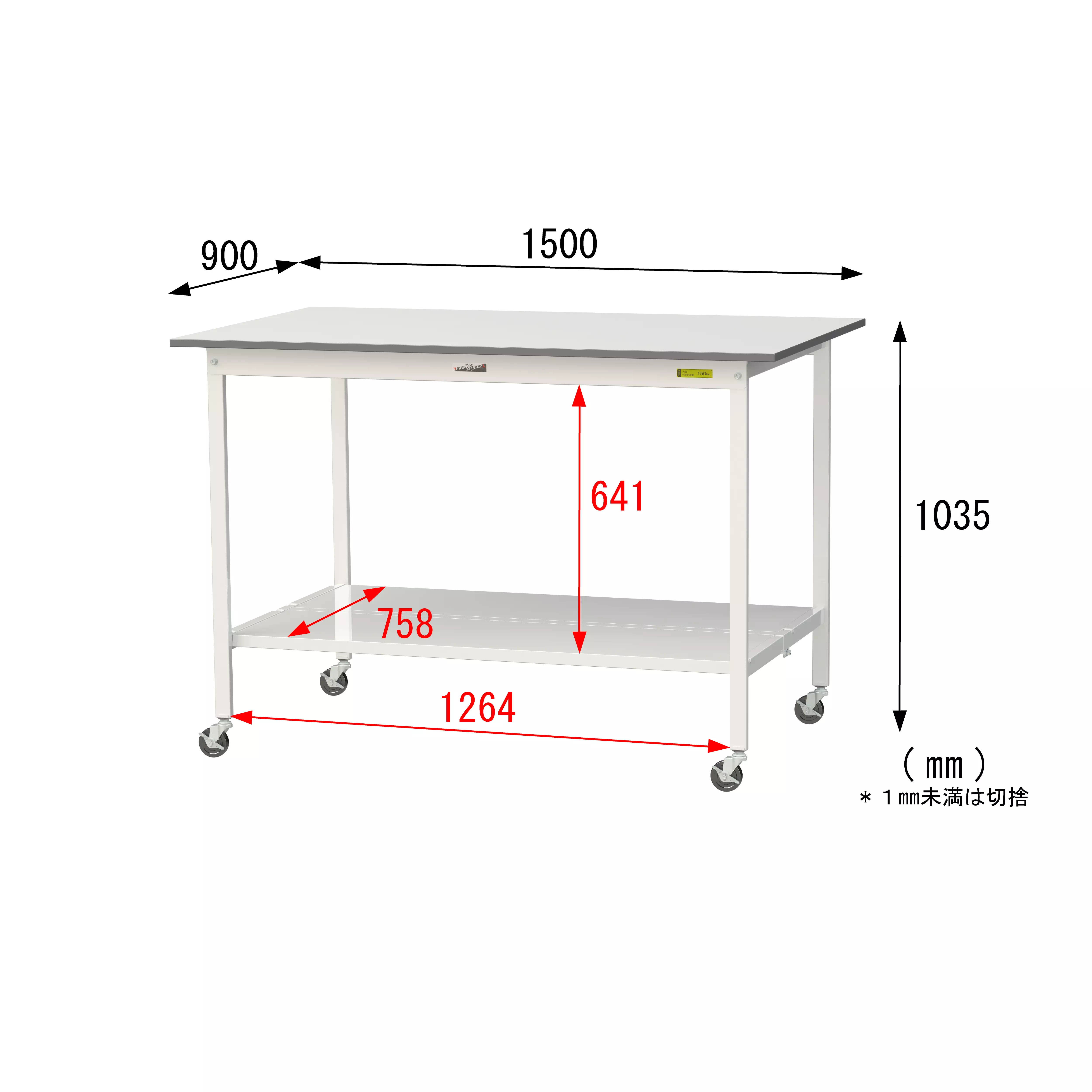 150シリーズ 移動式 H1035mm(下段全面棚板)