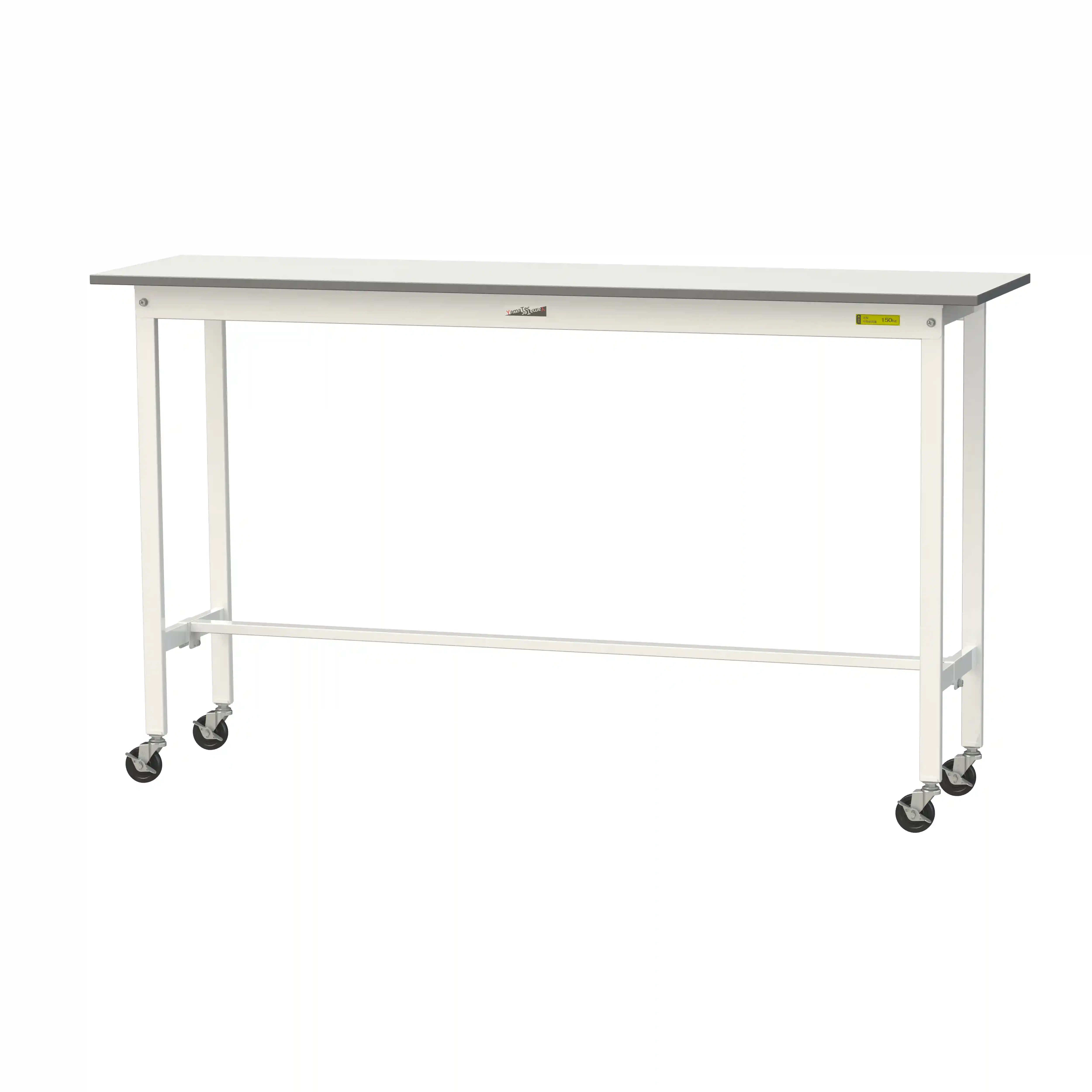 150シリーズ 移動式 H1035mm