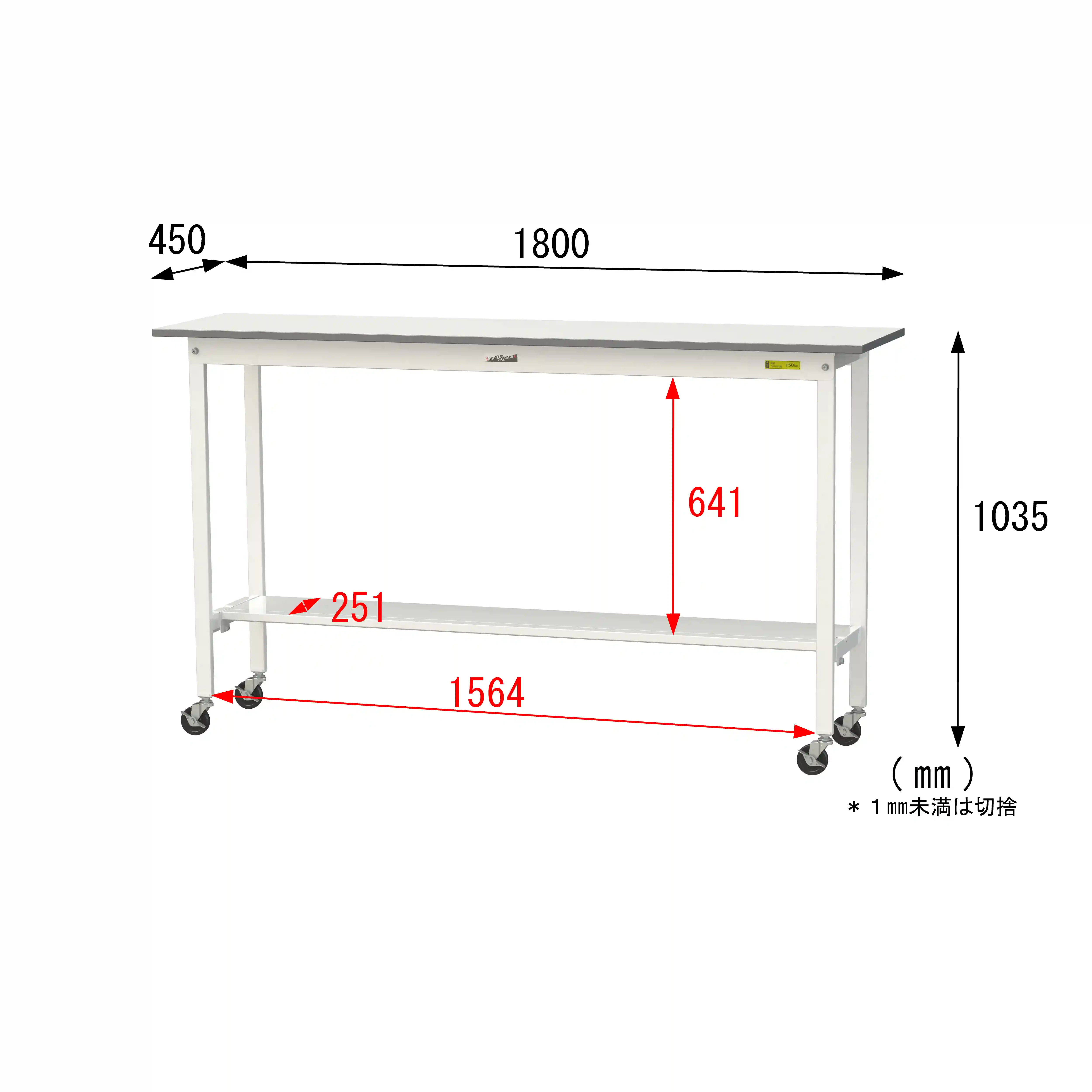 150シリーズ 移動式 H1035mm(下段半面棚板)