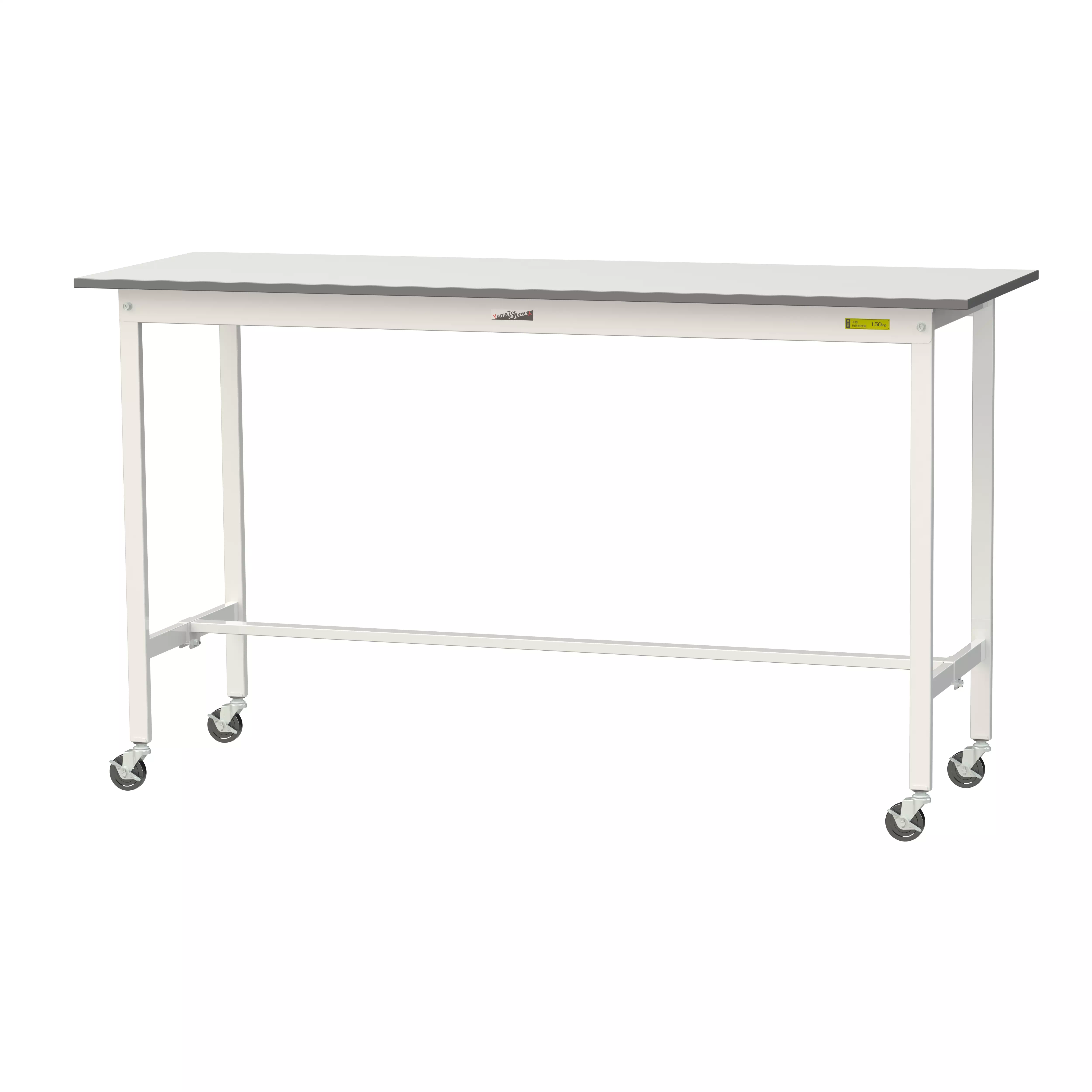 150シリーズ 移動式 H1035mm