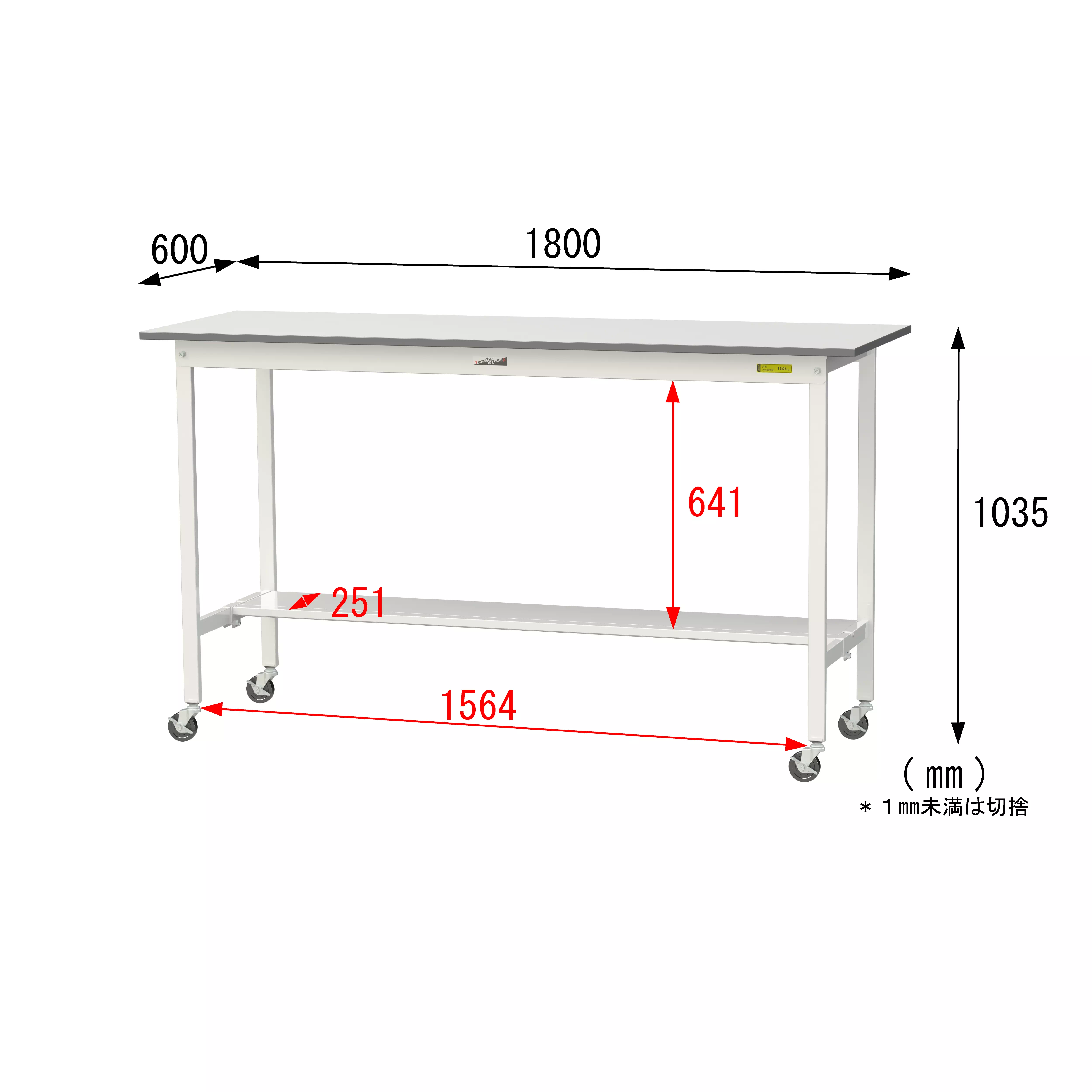 150シリーズ 移動式 H1035mm（下段半面棚板）
