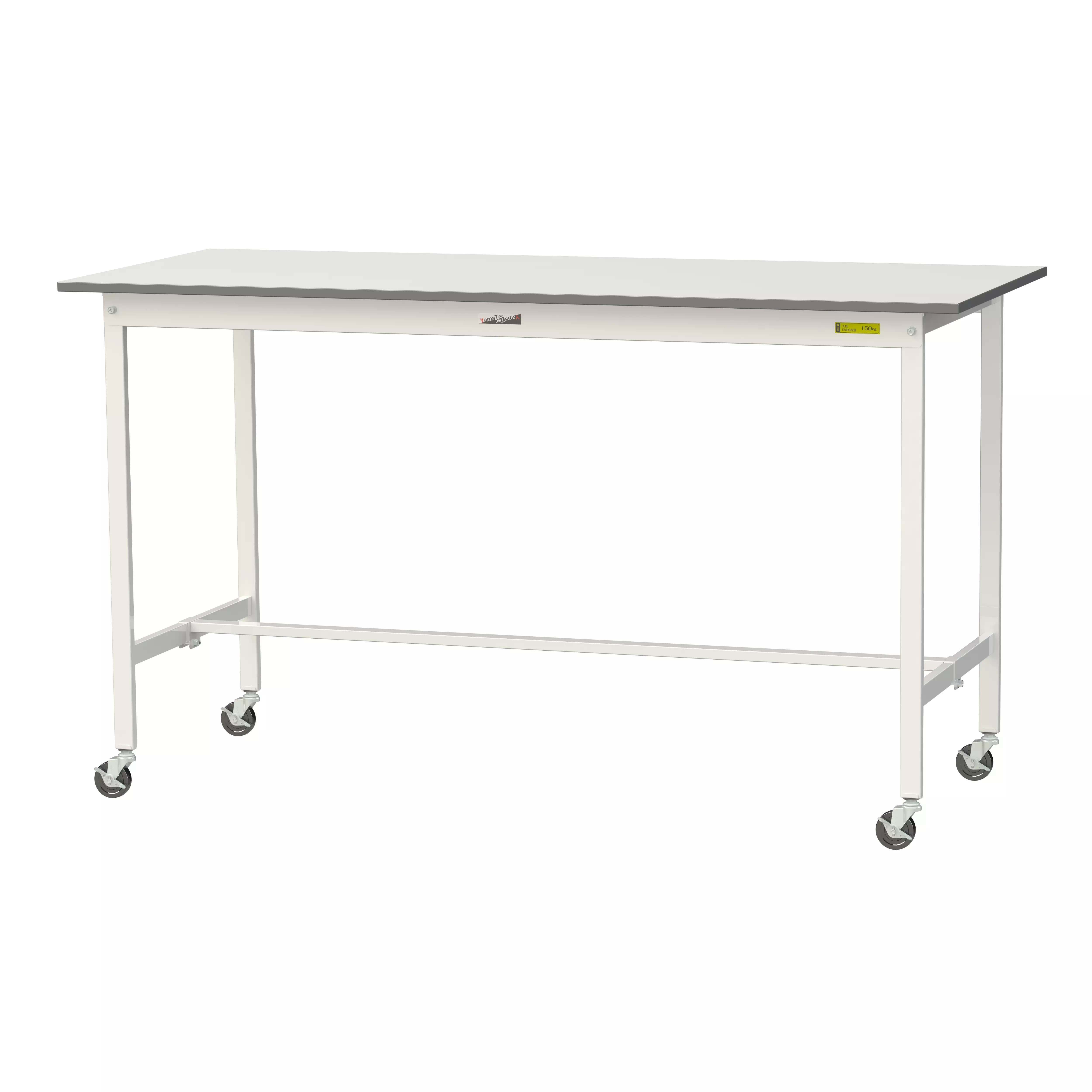 150シリーズ 移動式 H1035mm