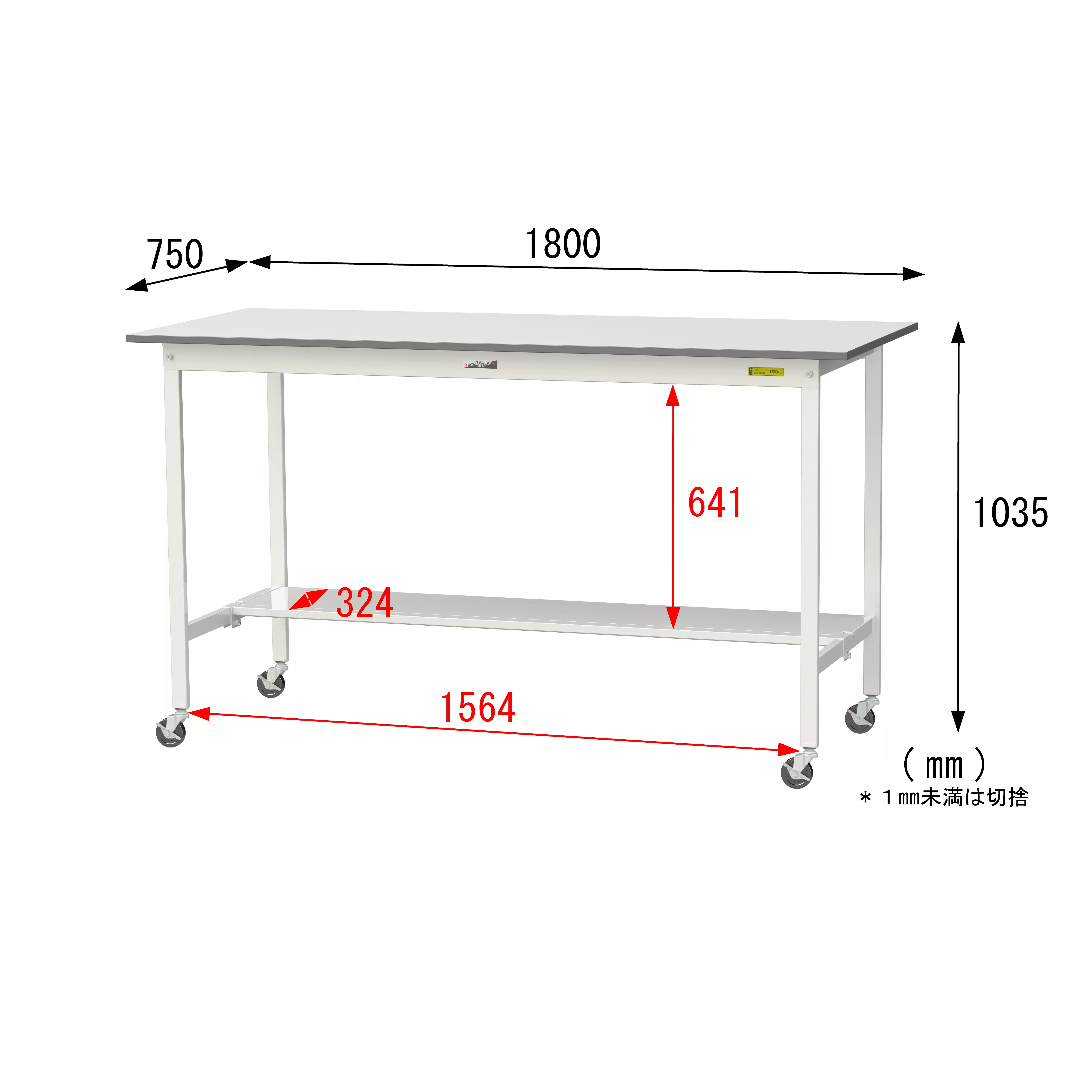 150シリーズ 移動式 H1035mm(下段半面棚板)