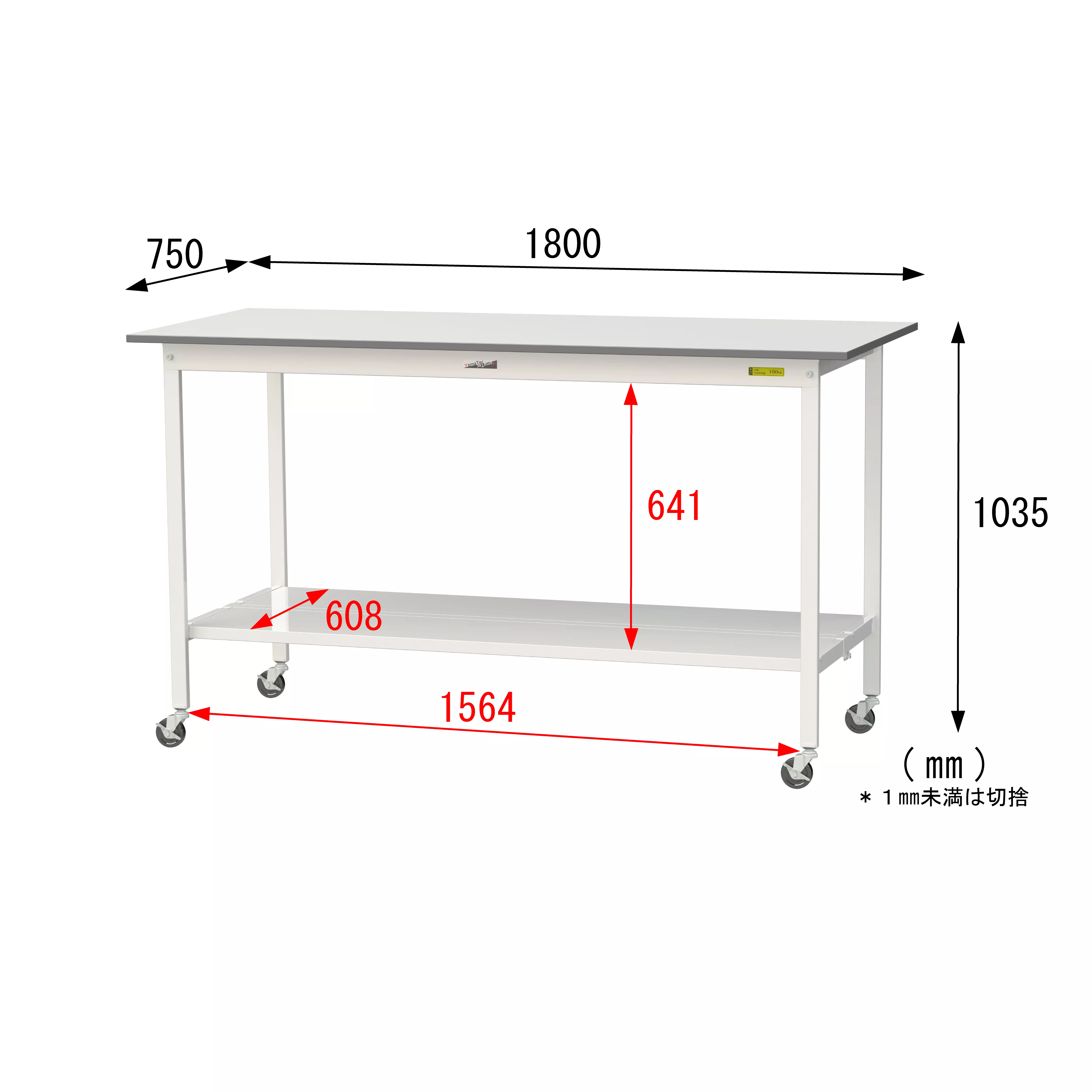150シリーズ 移動式 H1035mm（下段全面棚板）