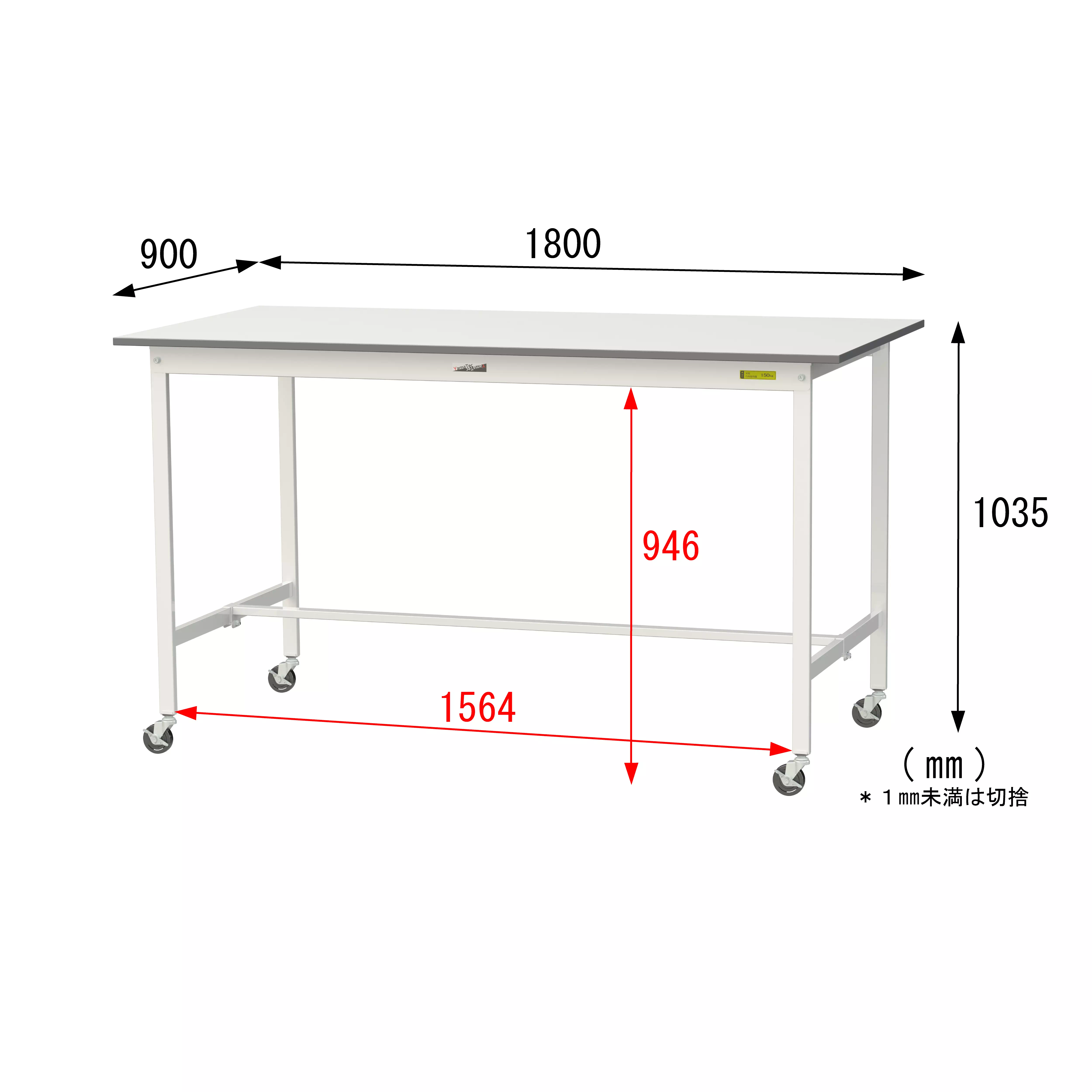 150シリーズ 移動式 H1035mm