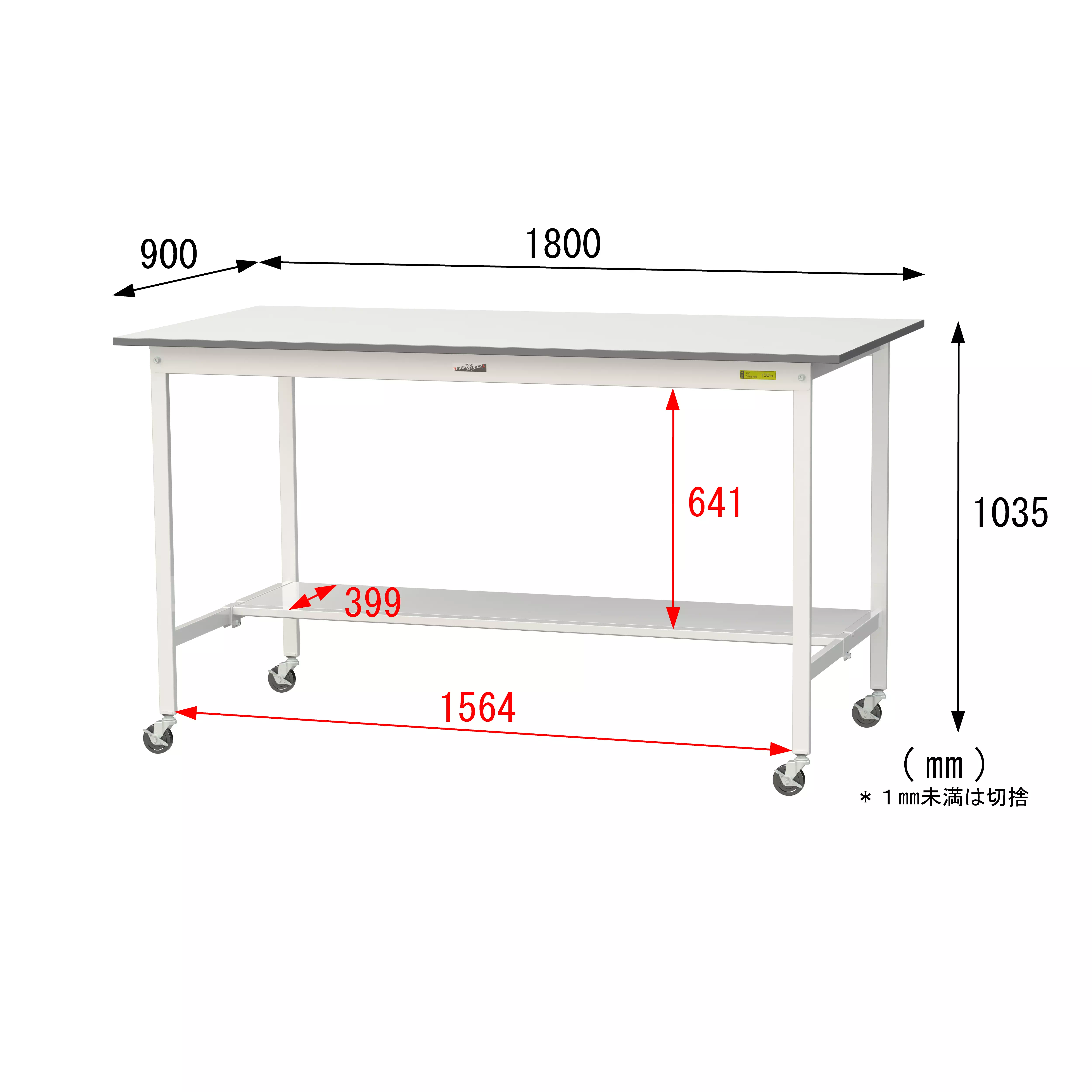 150シリーズ 移動式 H1035mm（下段半面棚板）