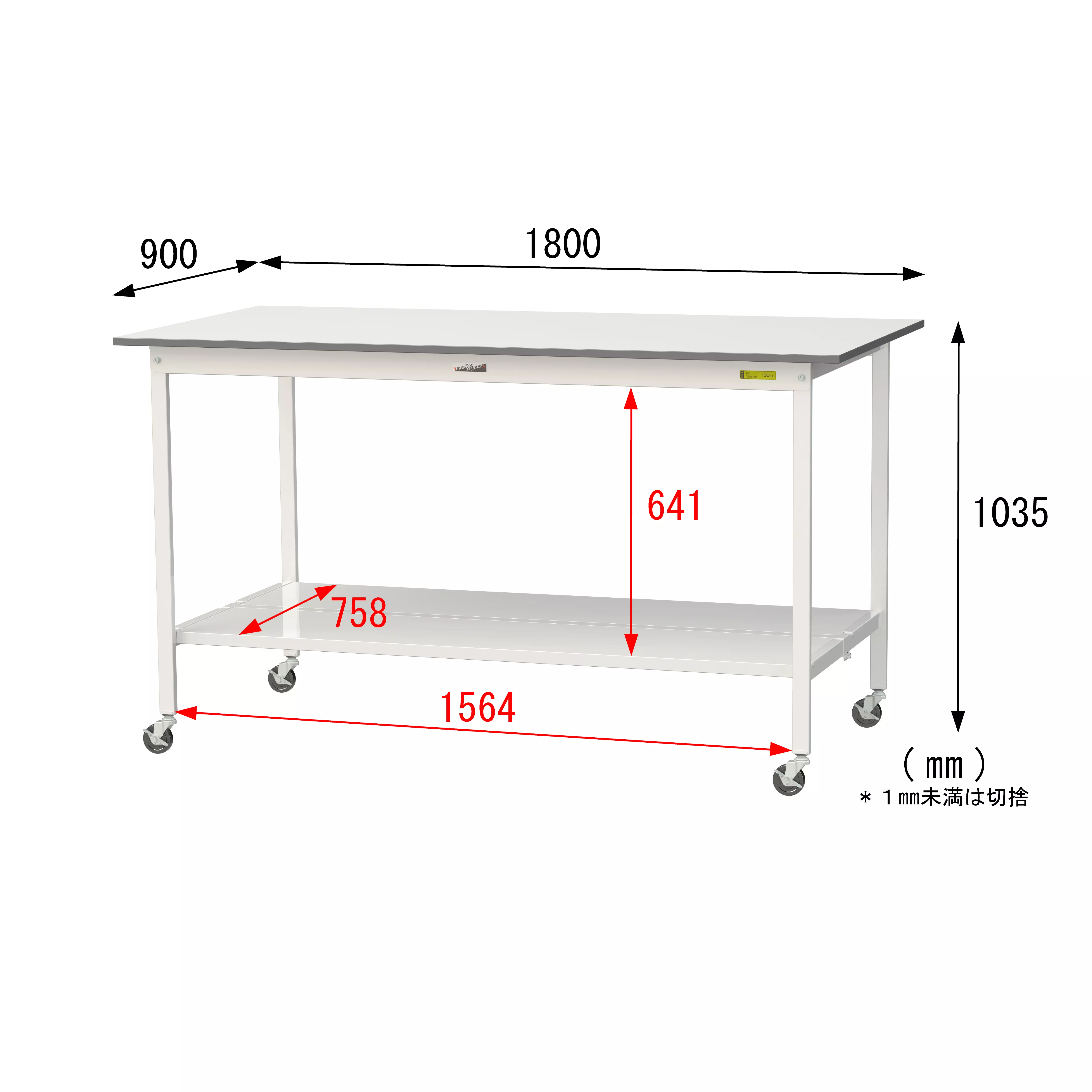 150シリーズ 移動式 H1035mm（下段全面棚板）