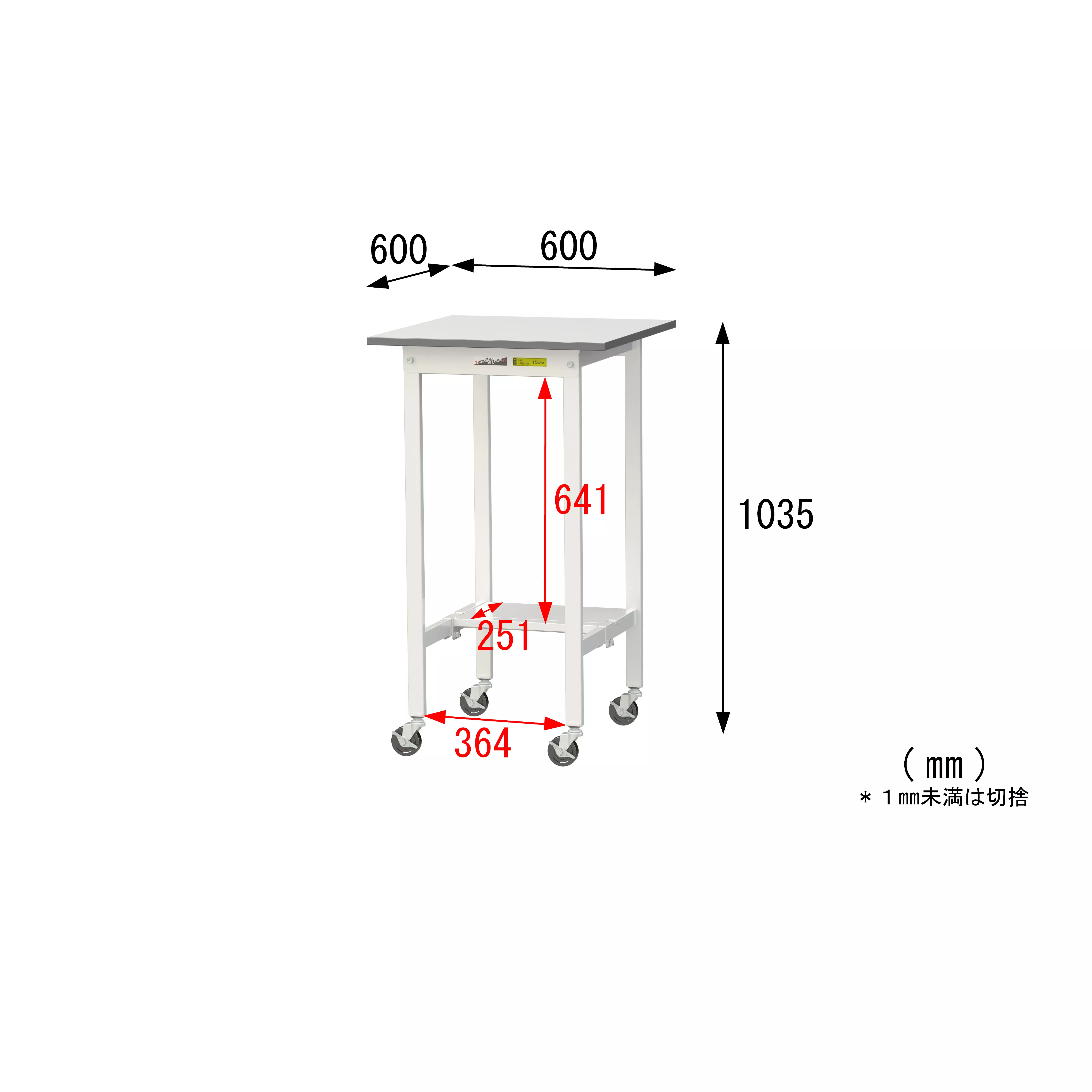 150シリーズ 移動式 H1035mm（下段半面棚板）