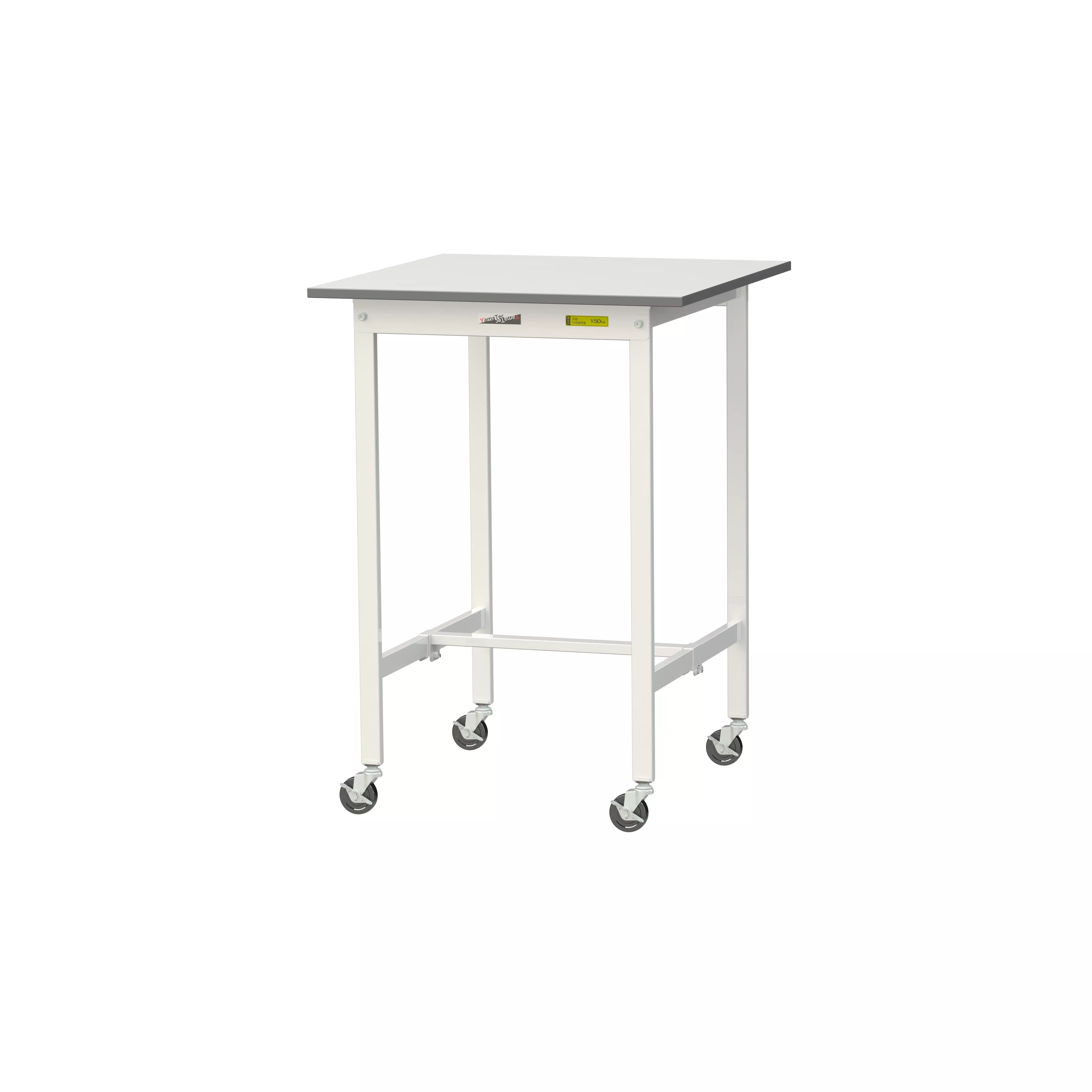 150シリーズ 移動式 H1035mm