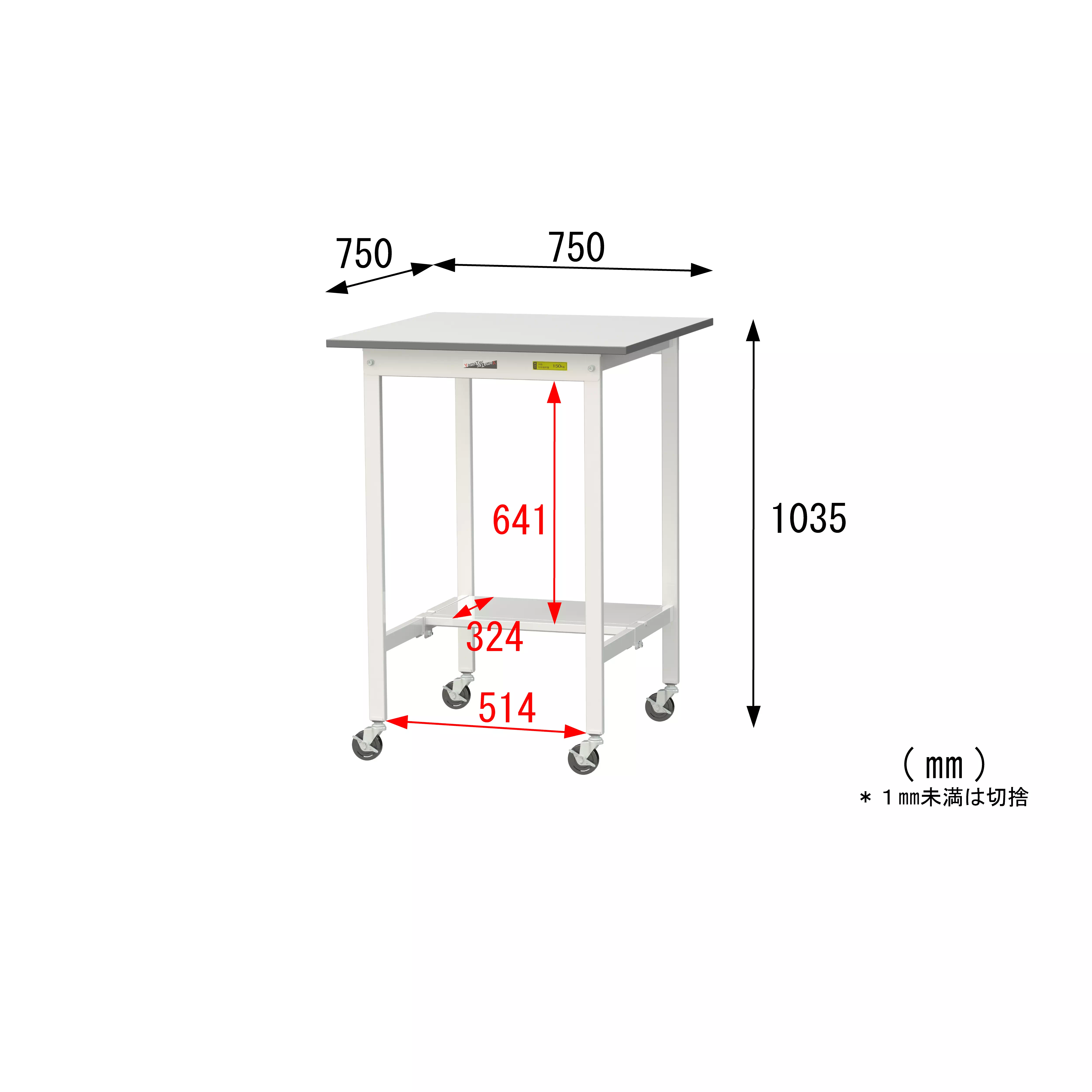 150シリーズ 移動式 H1035mm（下段半面棚板）