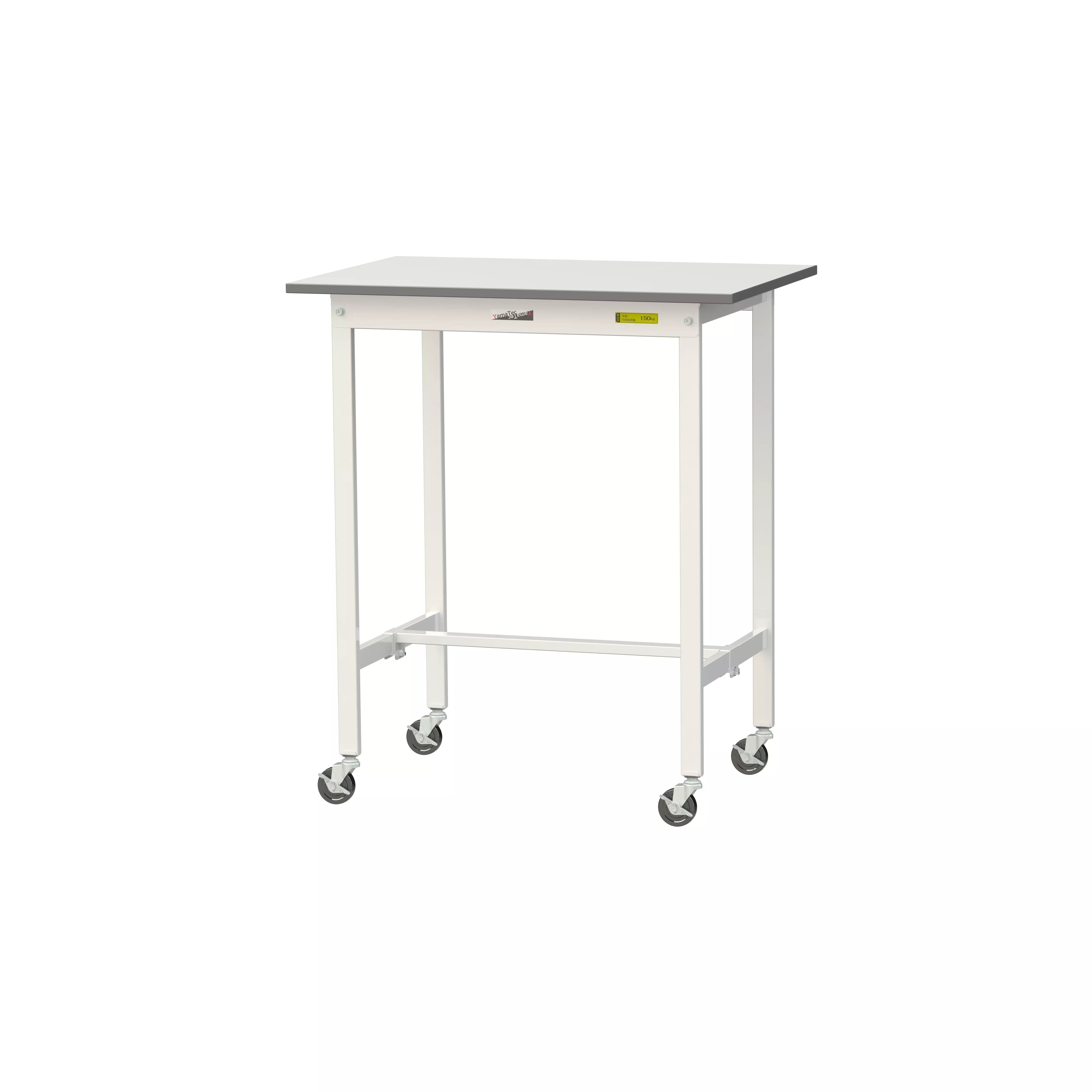 150シリーズ 移動式 H1035mm