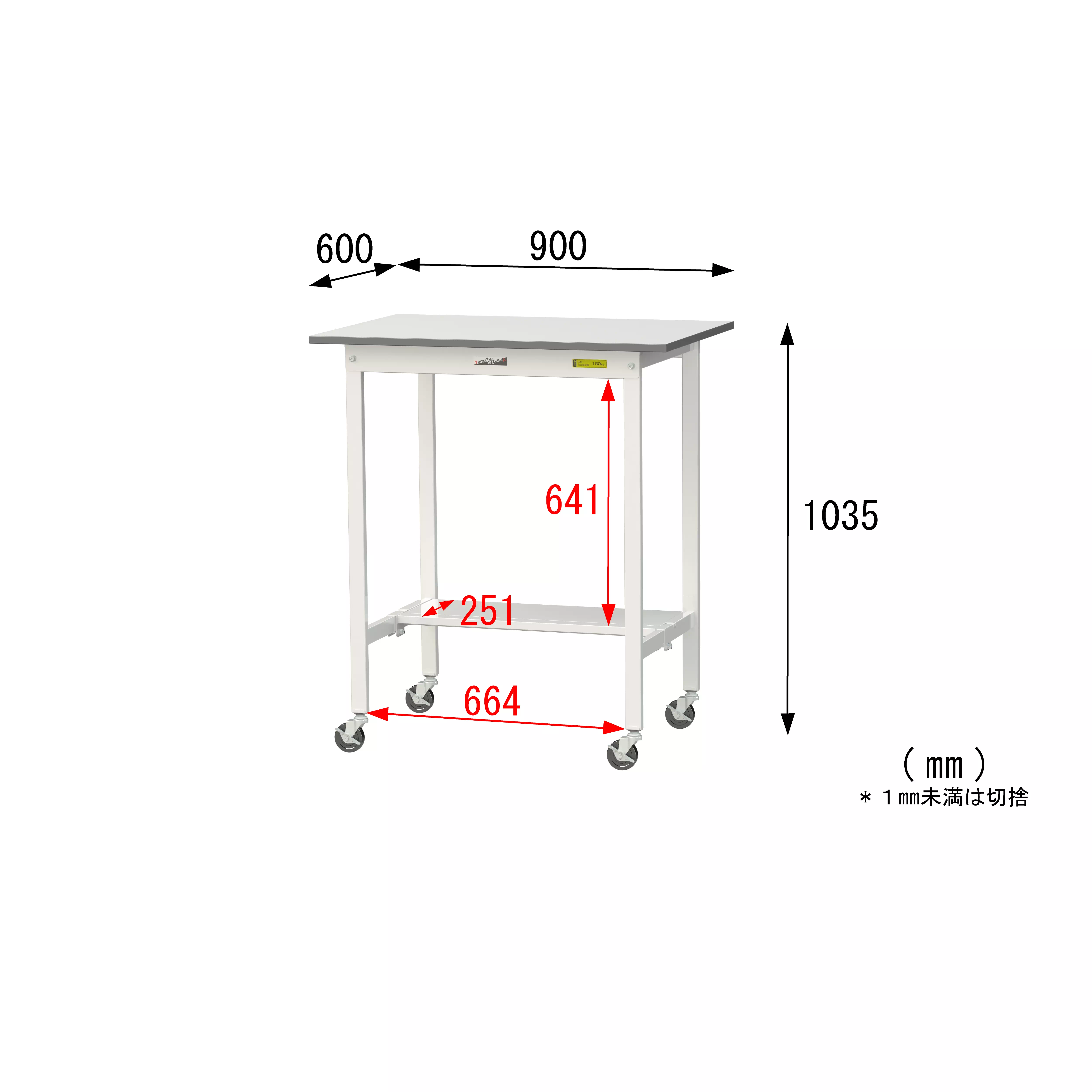 150シリーズ 移動式 H1035mm（下段半面棚板）
