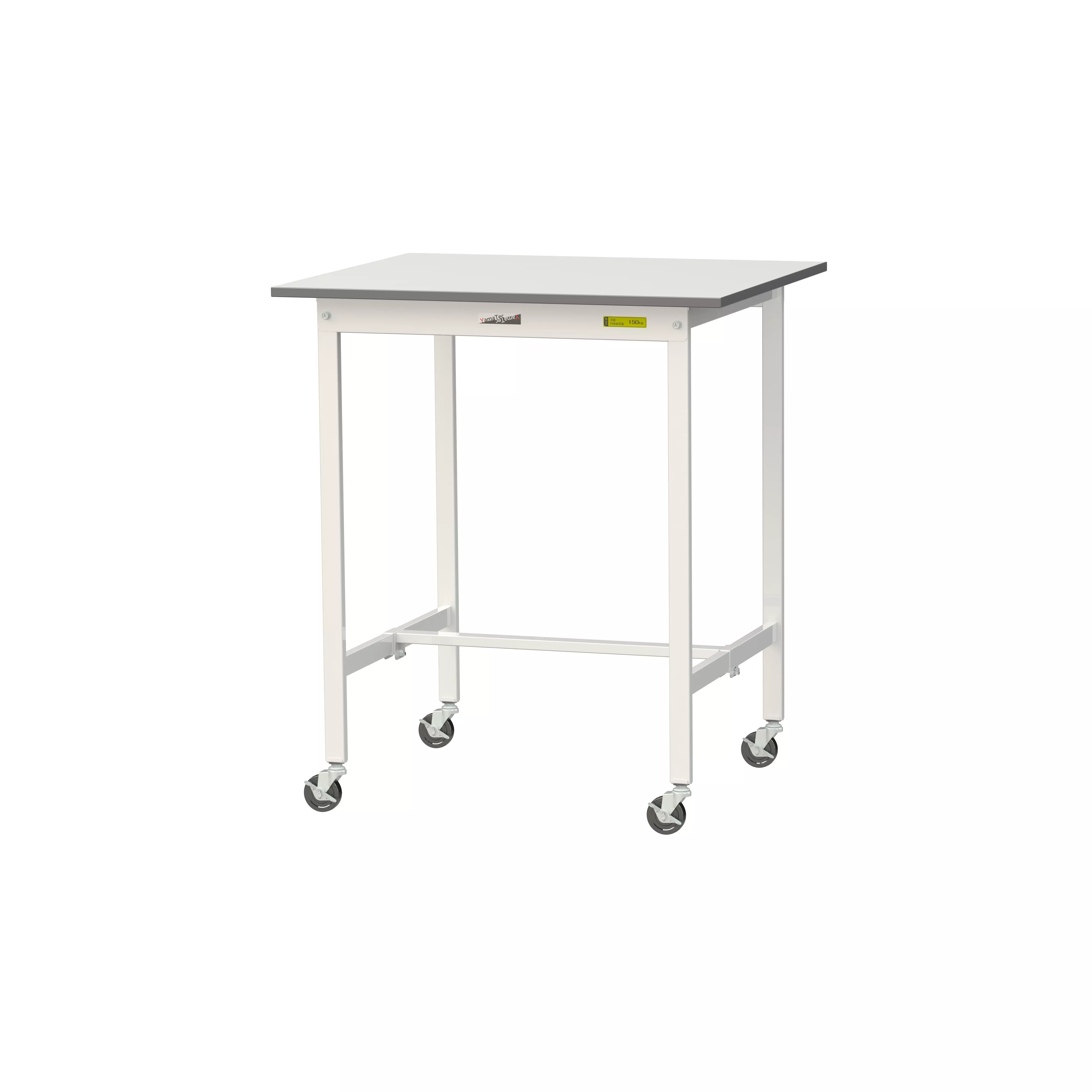 150シリーズ 移動式 H1035mm