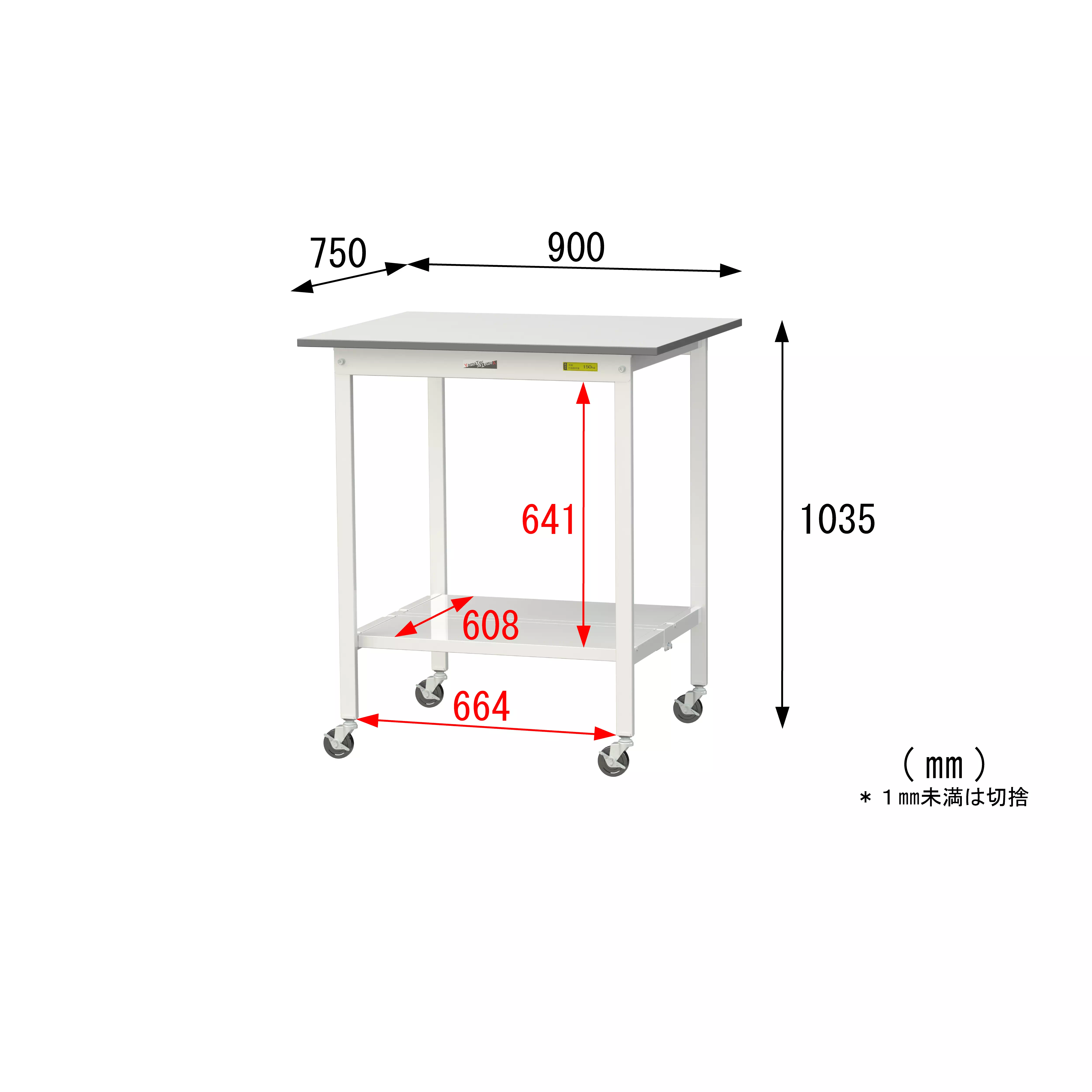 150シリーズ 移動式 H1035mm(下段全面棚板)