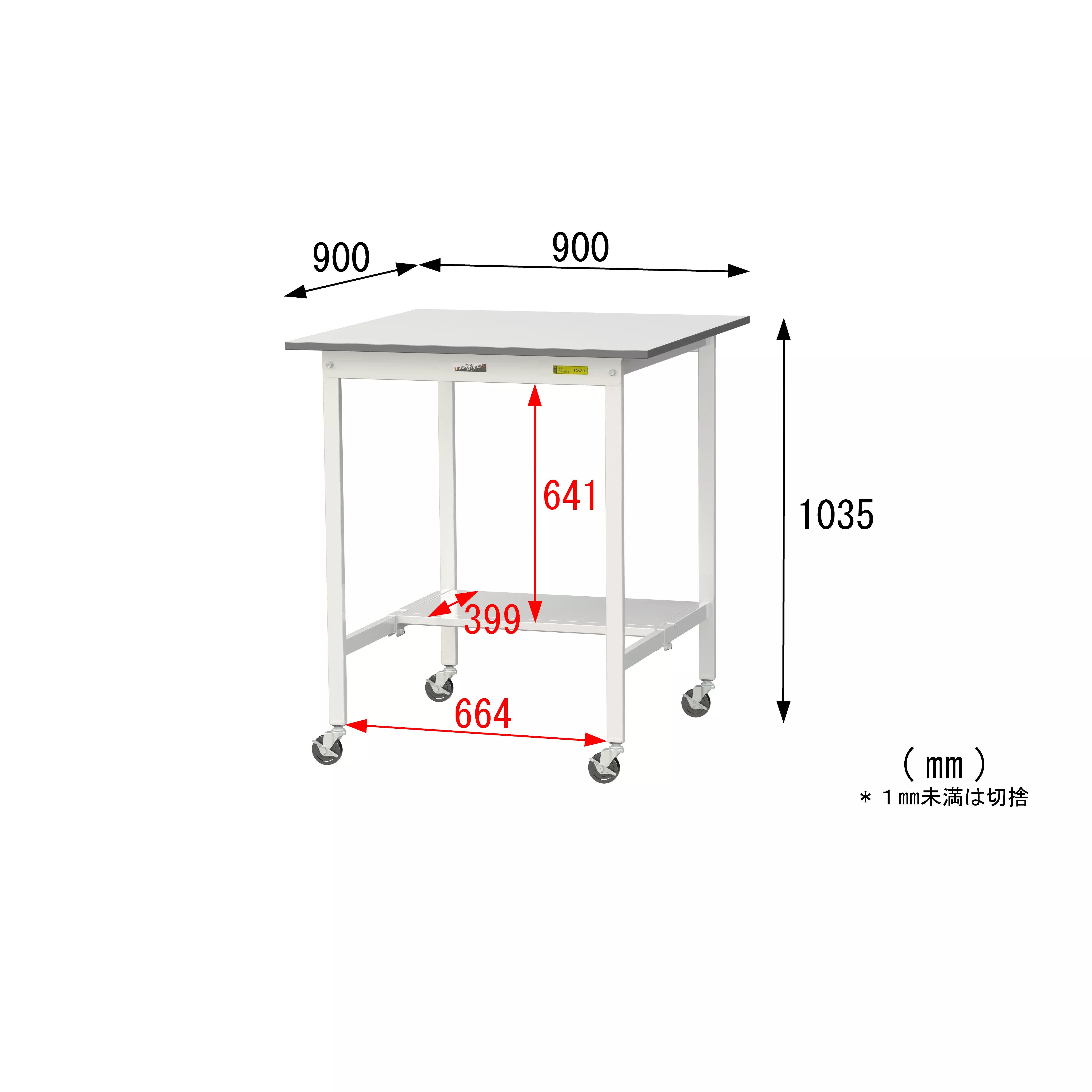 150シリーズ 移動式 H1035mm(下段半面棚板)