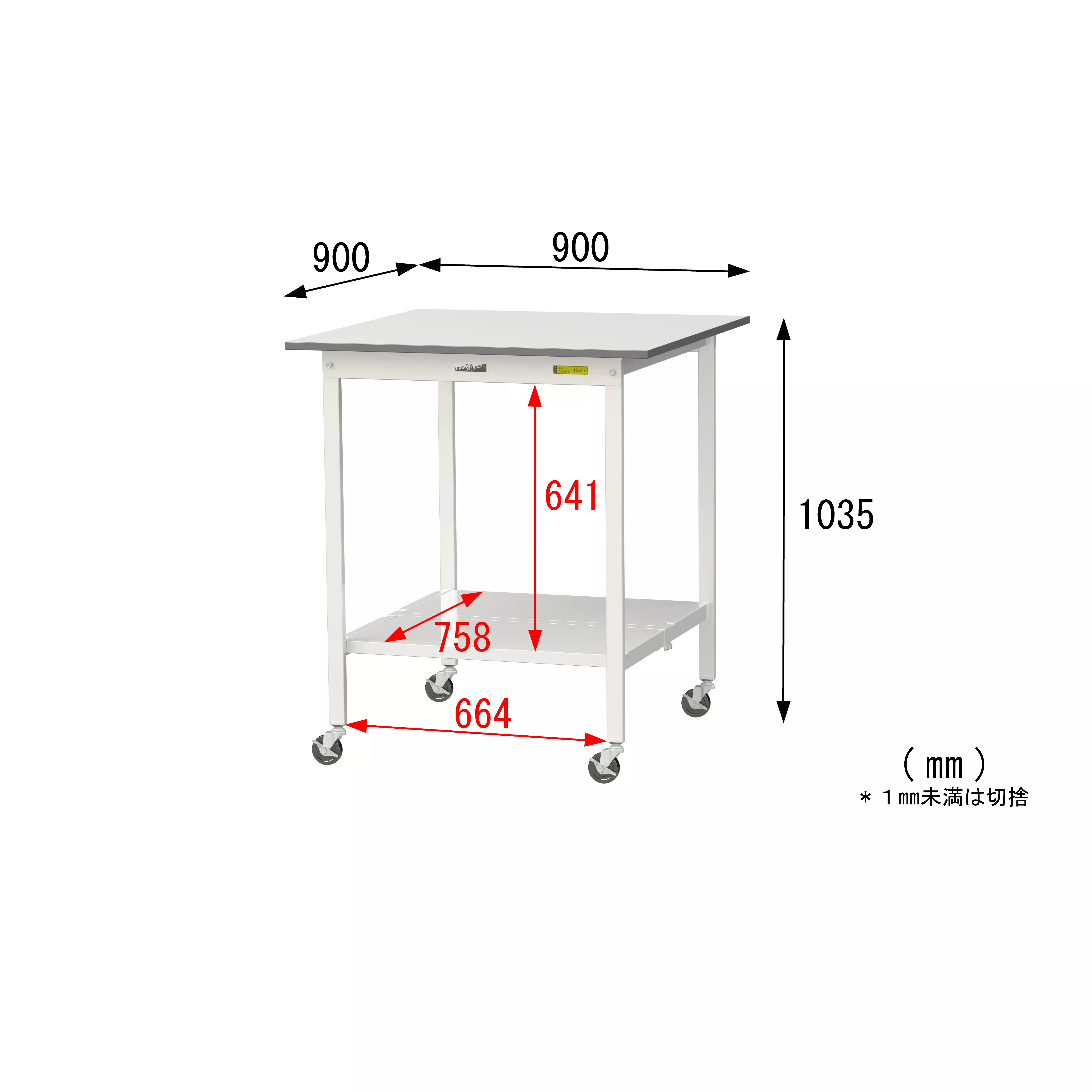 150シリーズ 移動式 H1035mm（下段全面棚板）