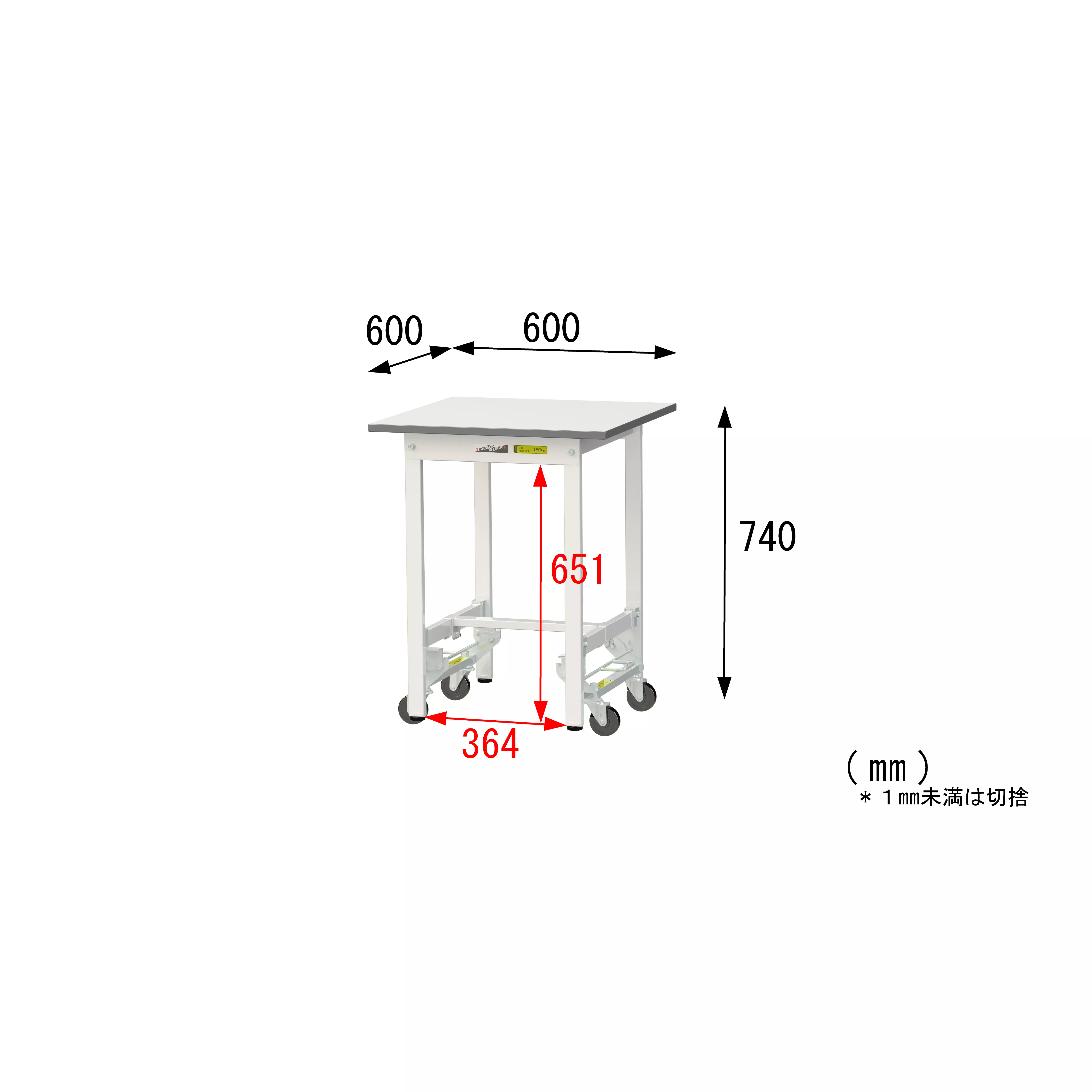 150シリーズ ワンタッチ移動タイプ H740mm